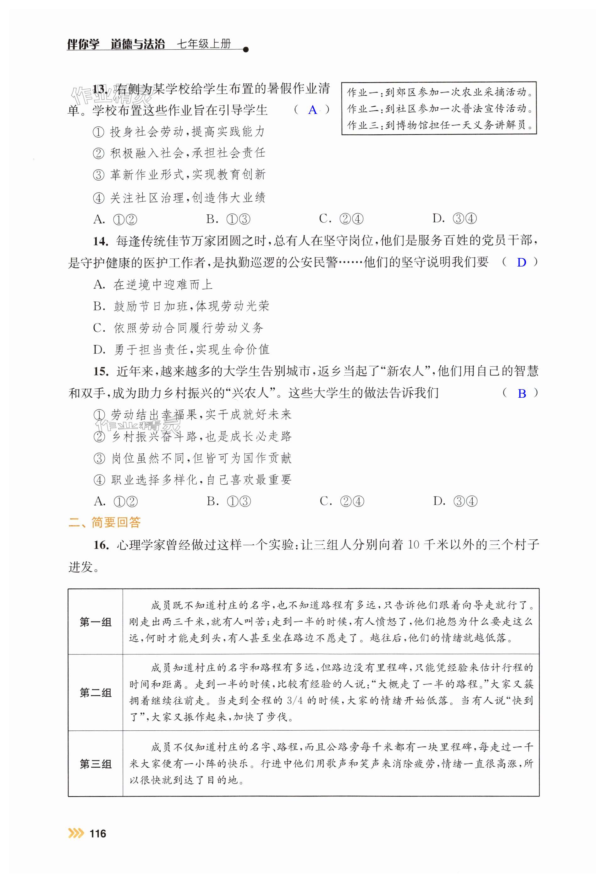 第116页