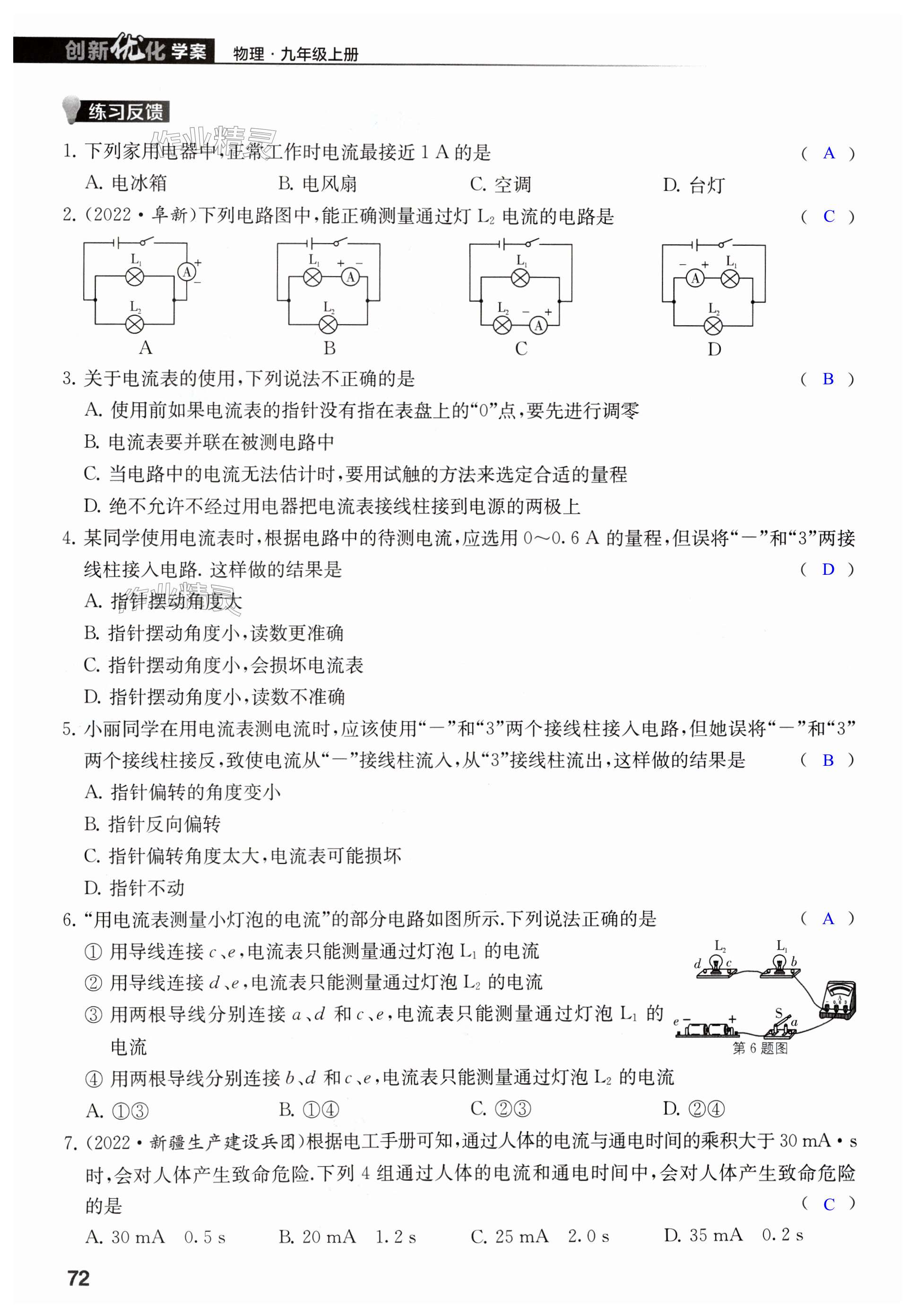 第72页