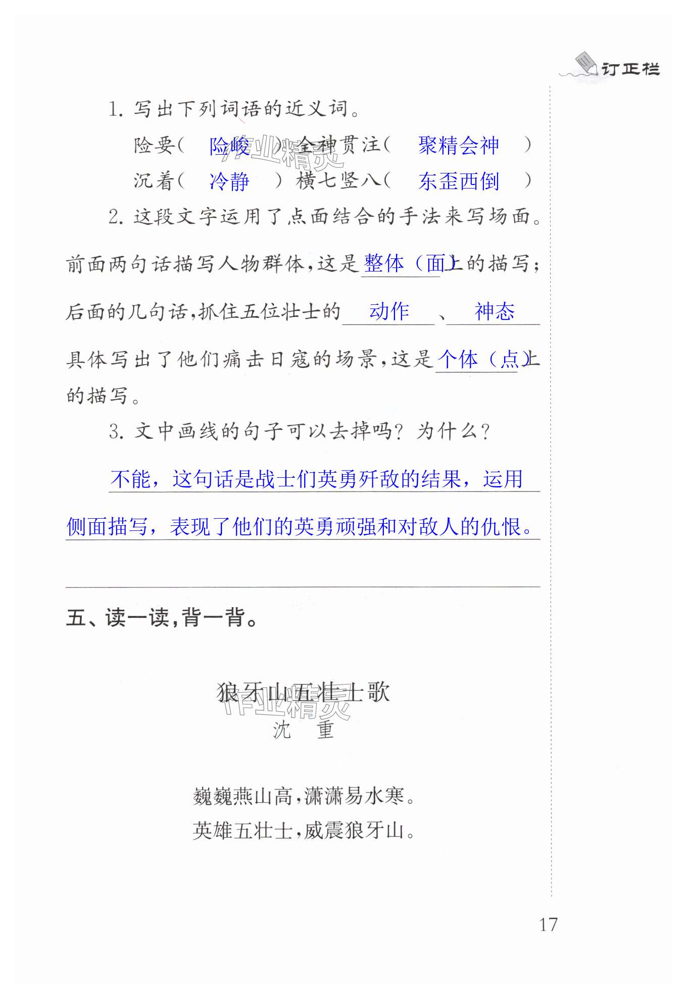 第17页