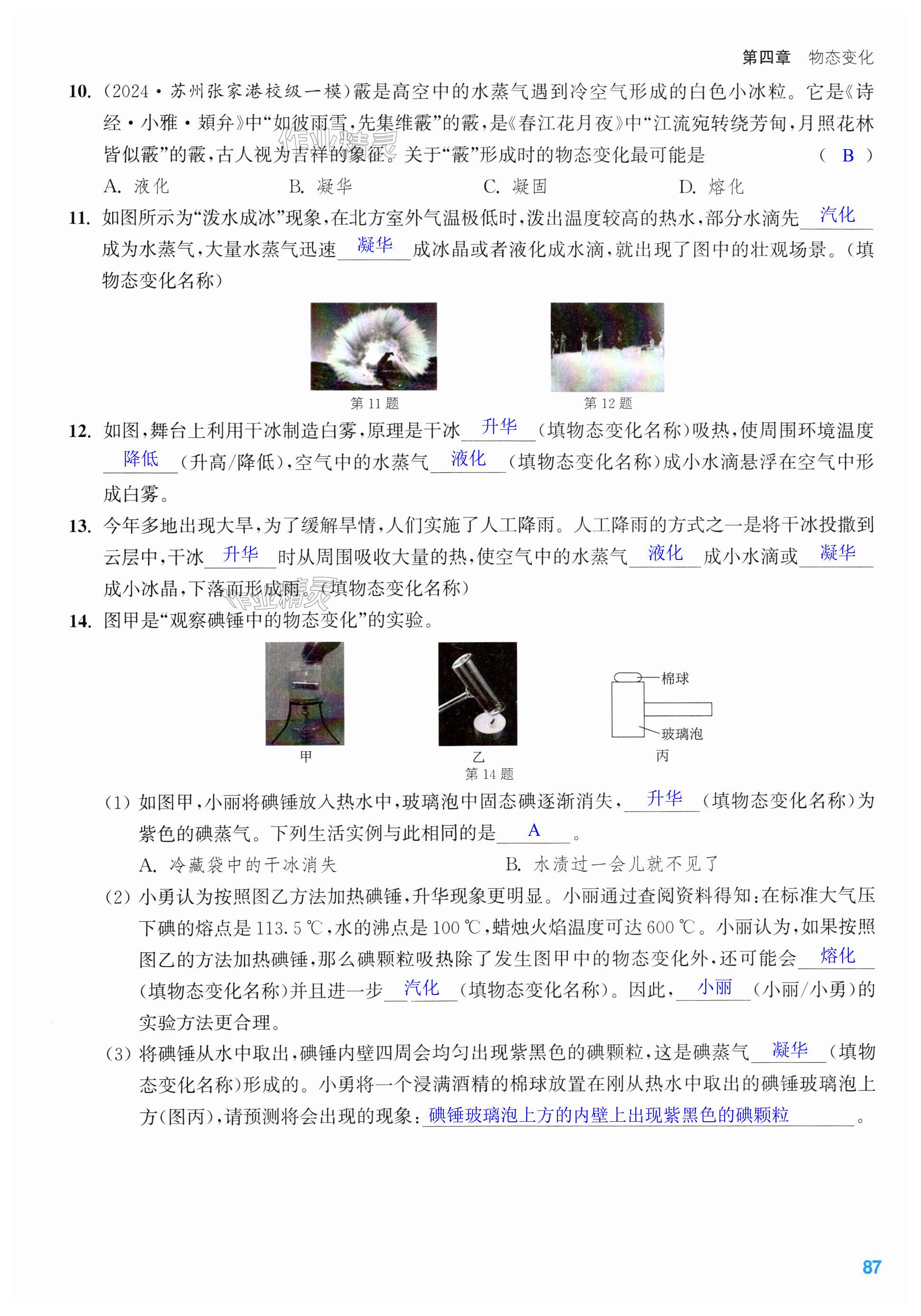第87页