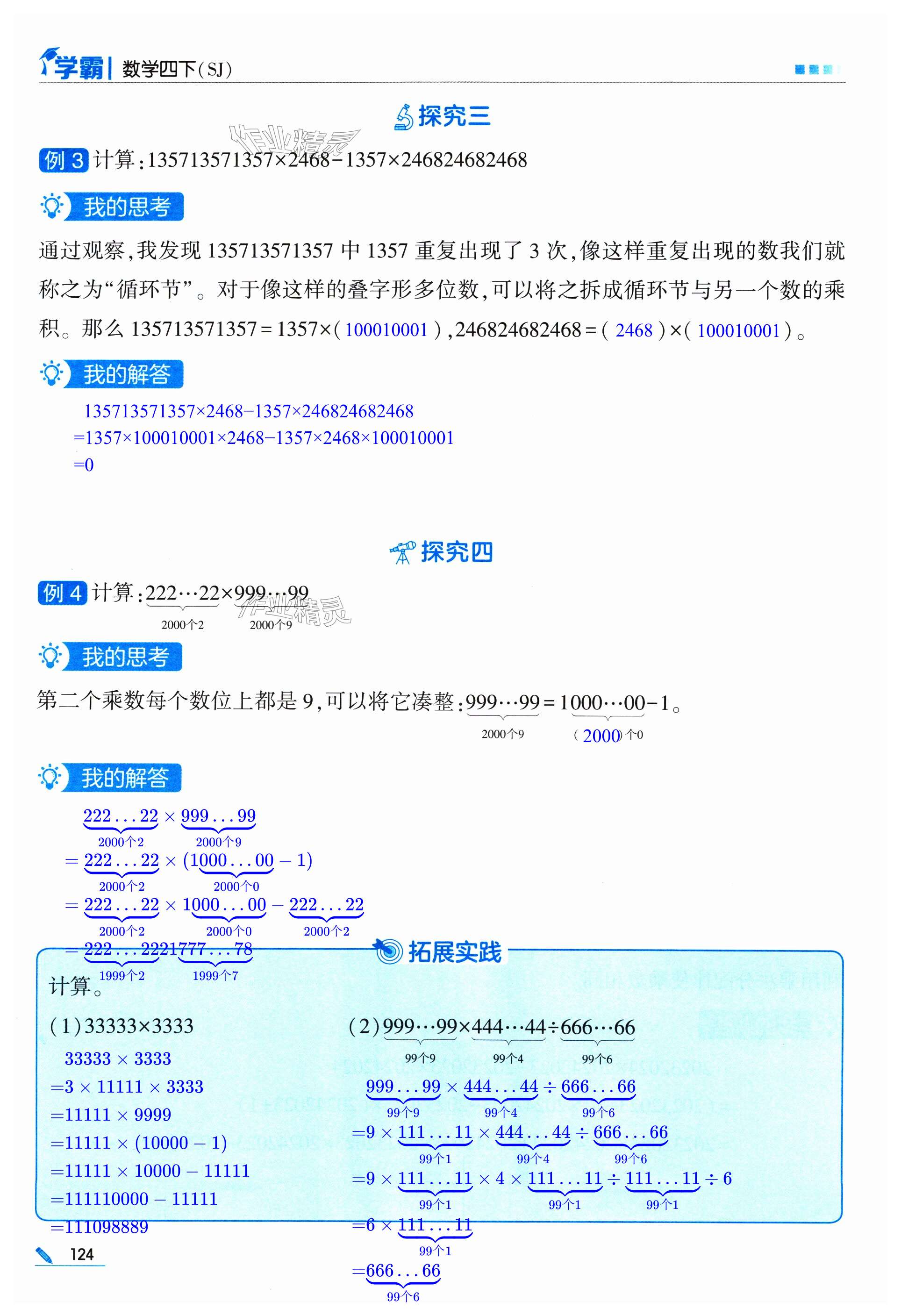 第124页