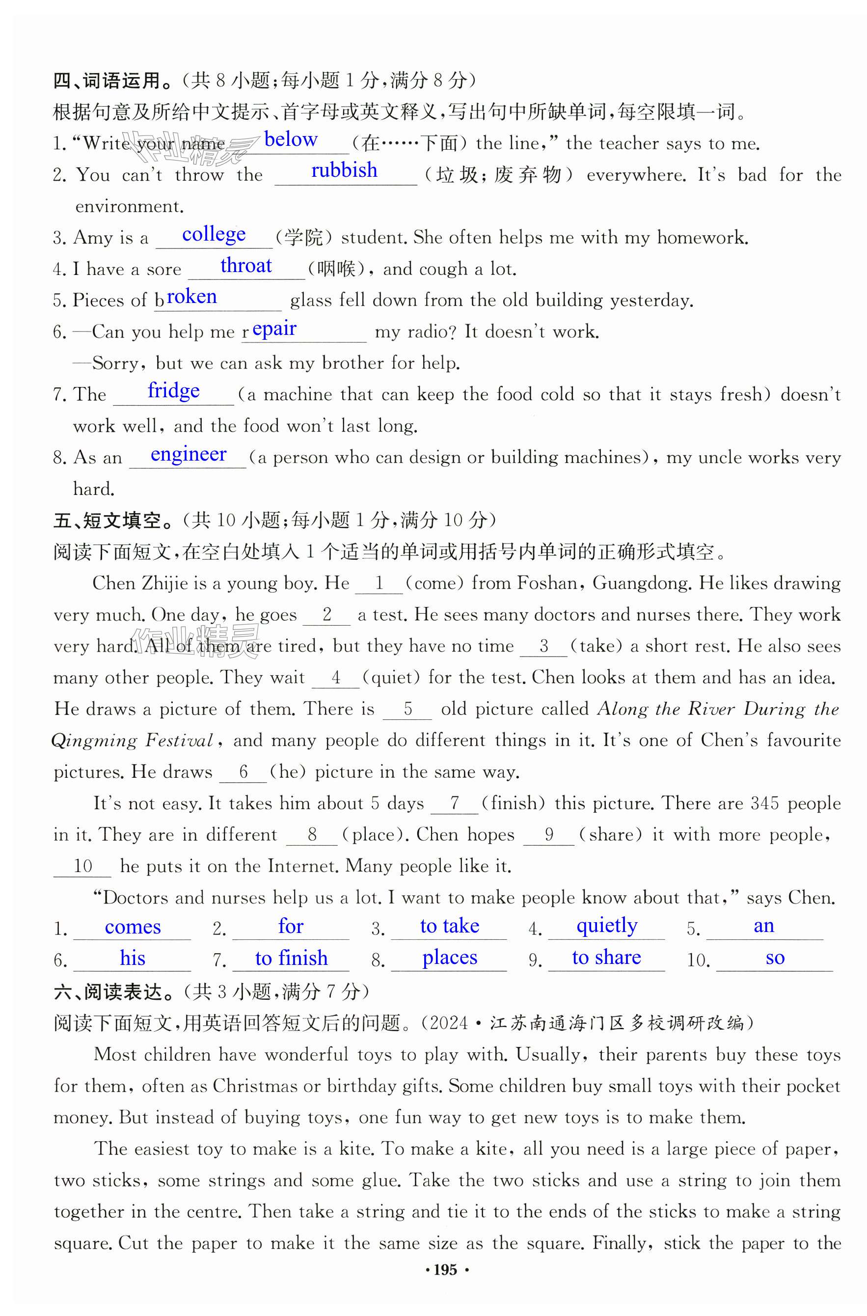 第195页