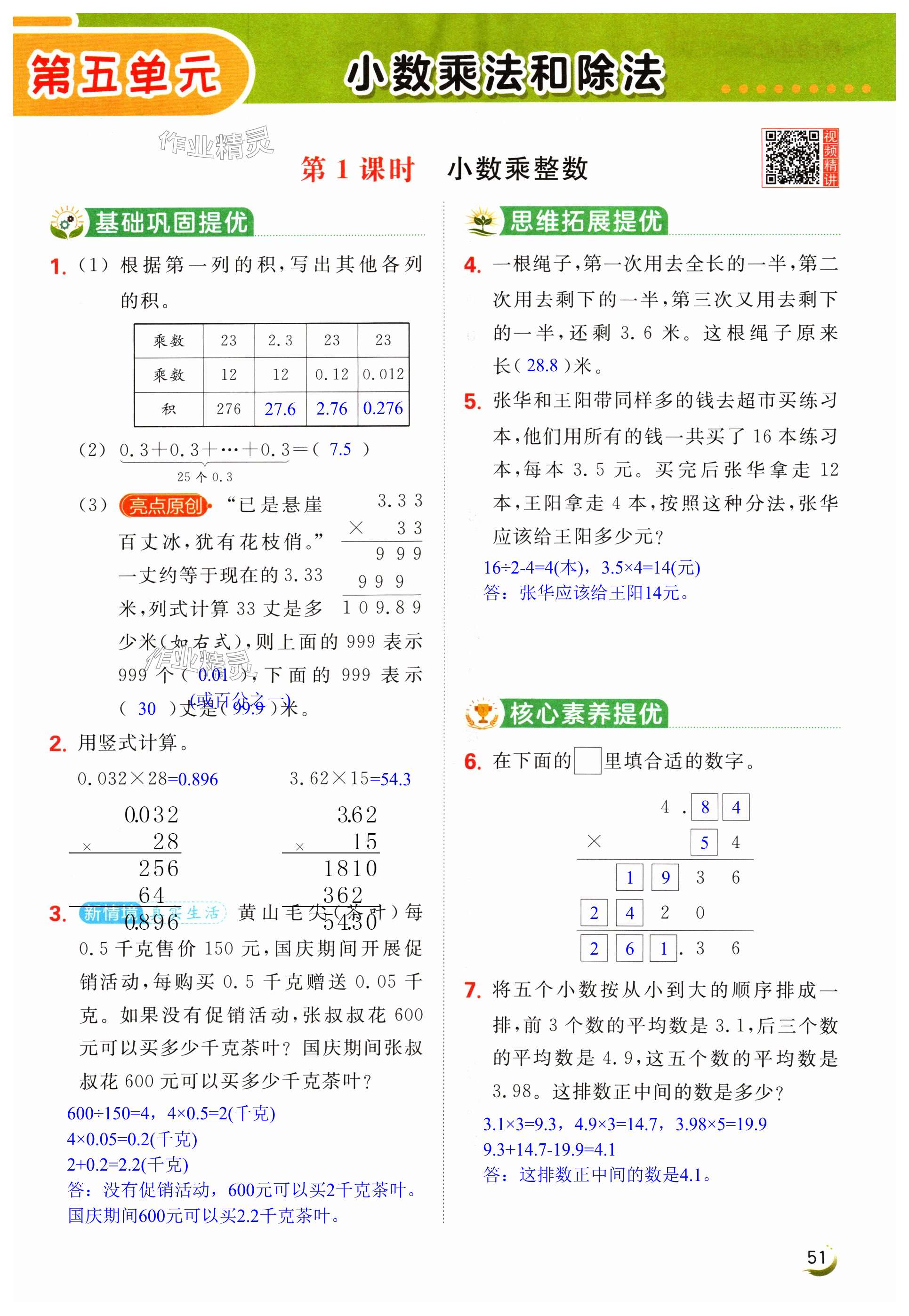 第51页