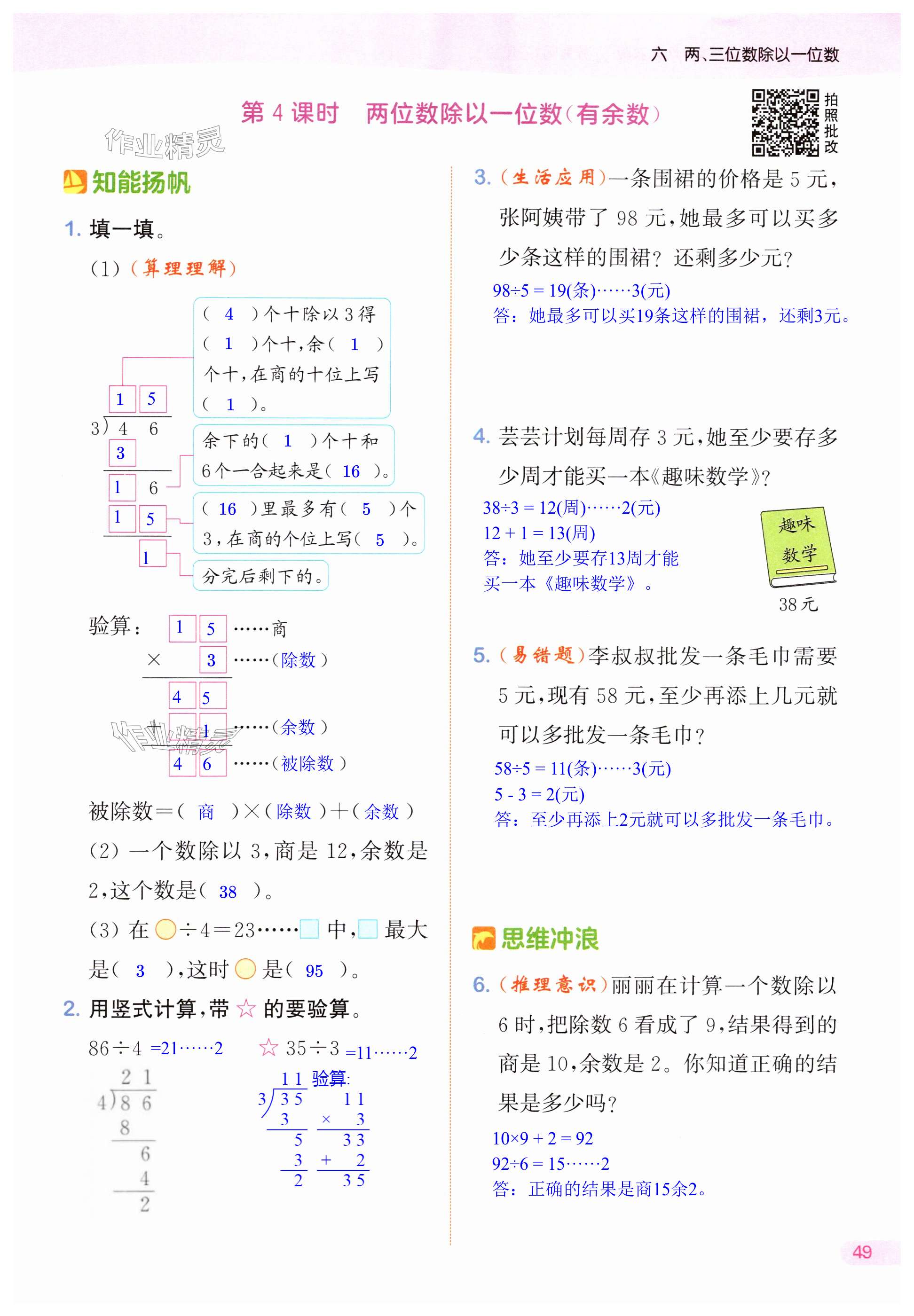 第49页