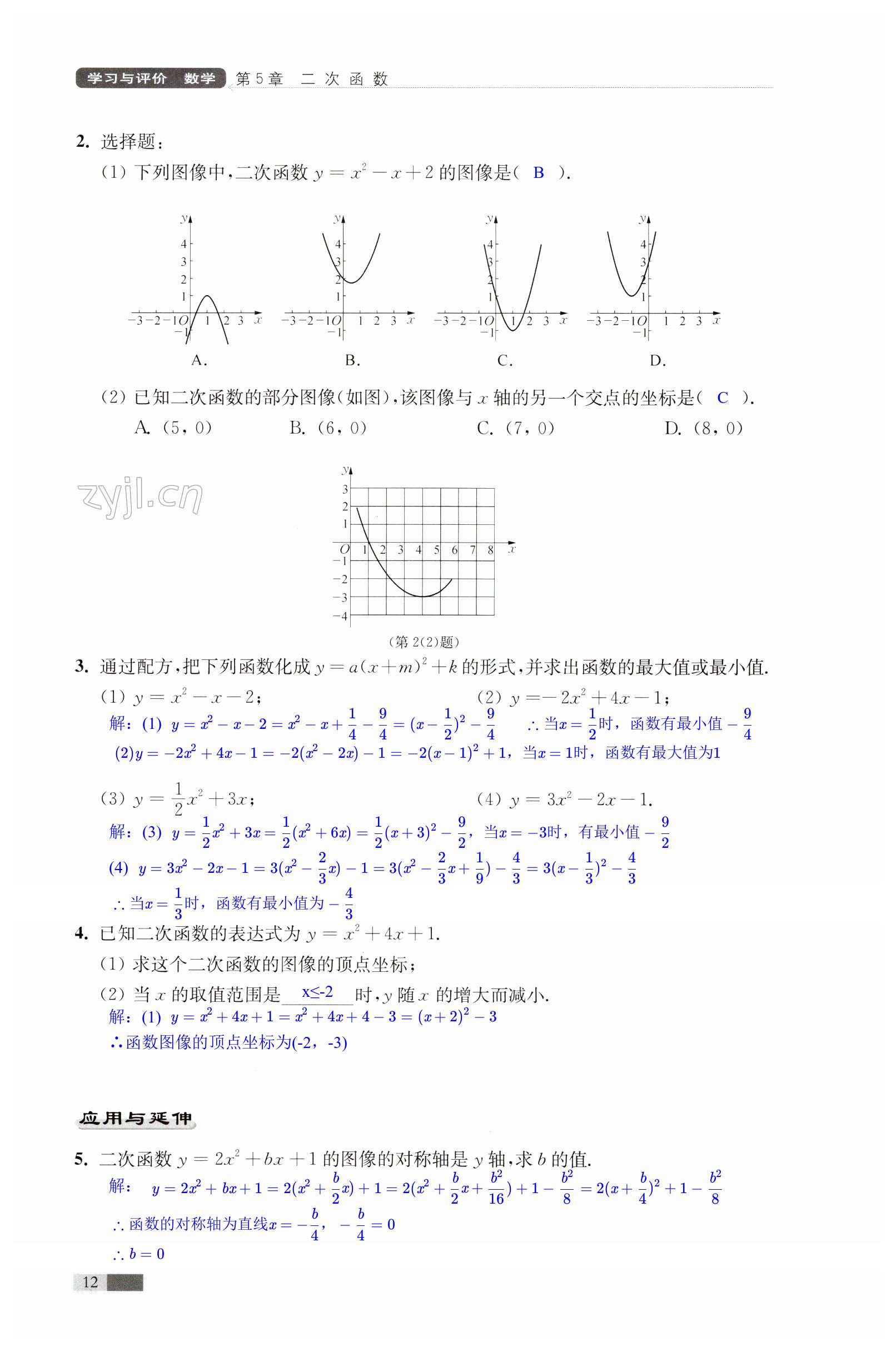 第12页