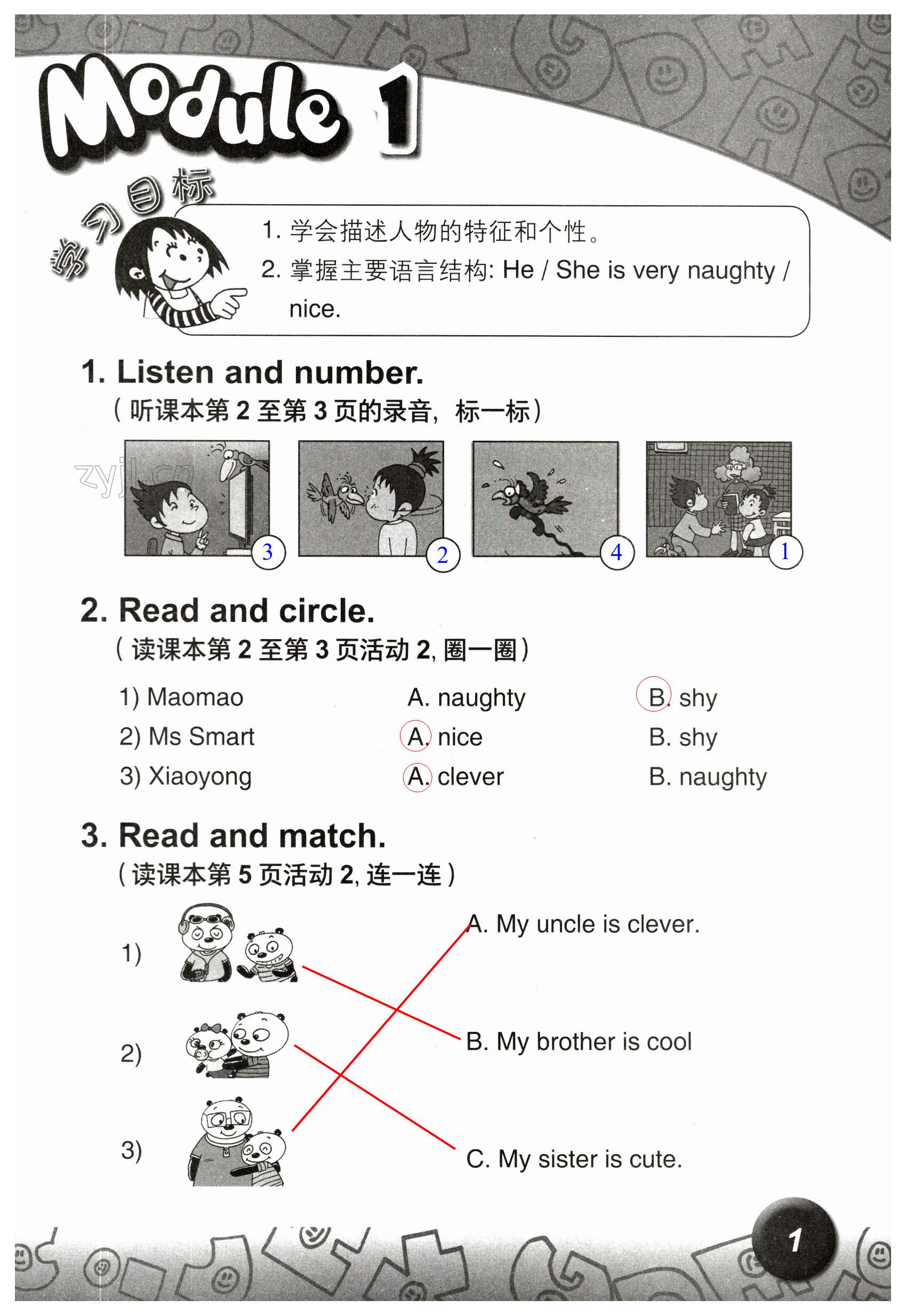 2023年配套練習(xí)與檢測(cè)四年級(jí)英語(yǔ)下冊(cè)外研版 第1頁(yè)