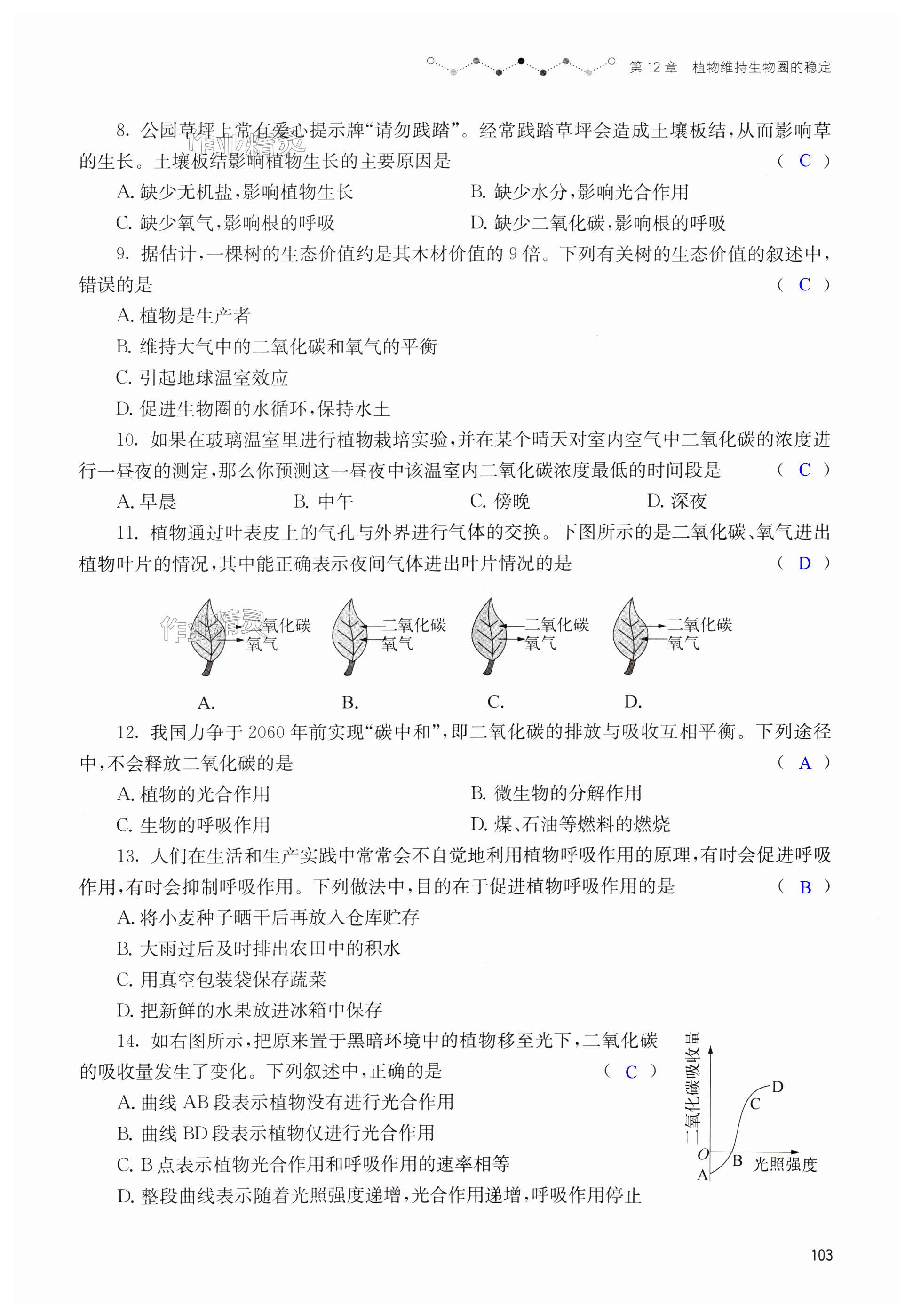 第103页