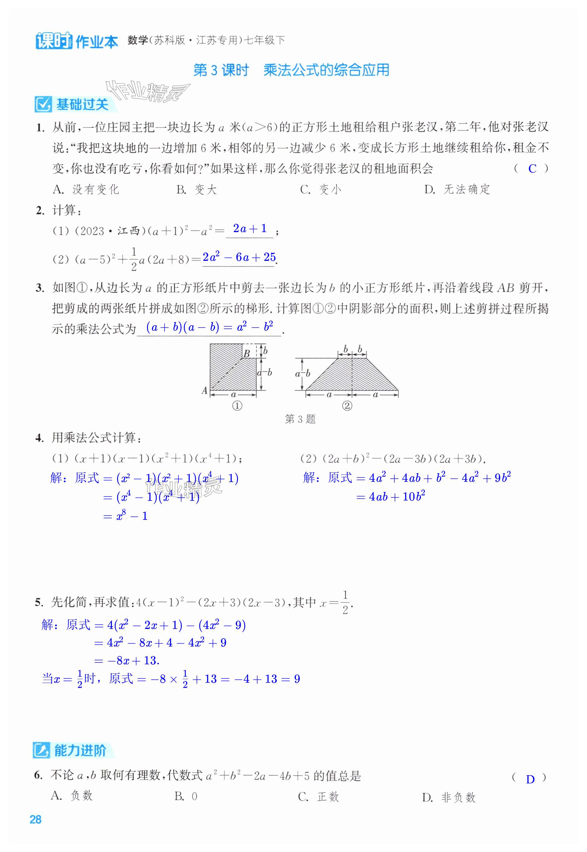 第28页