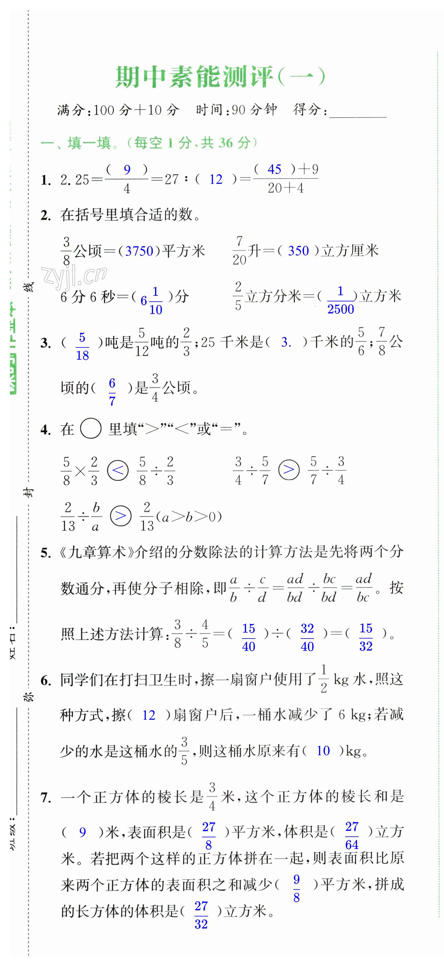 第19页