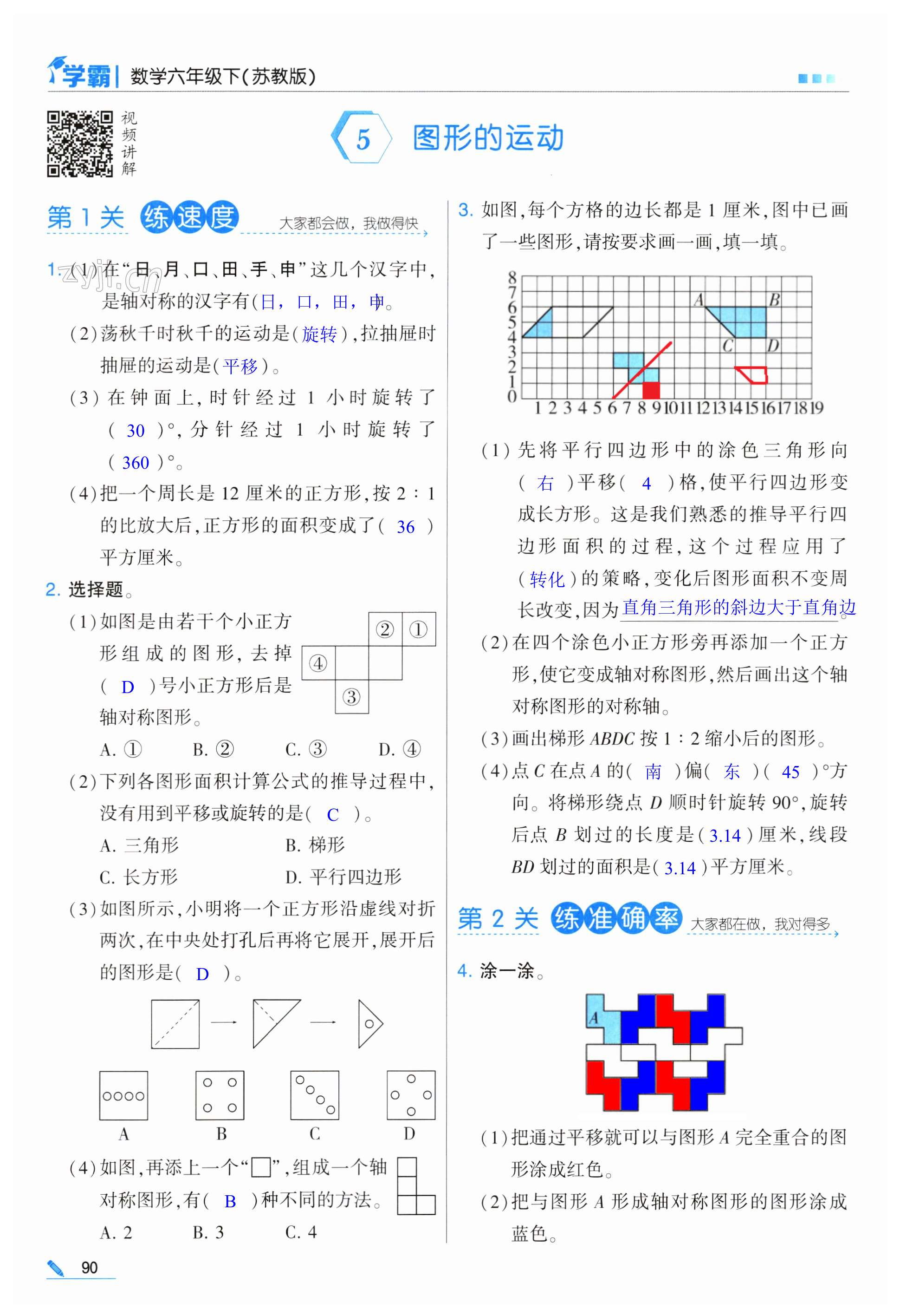 第90页