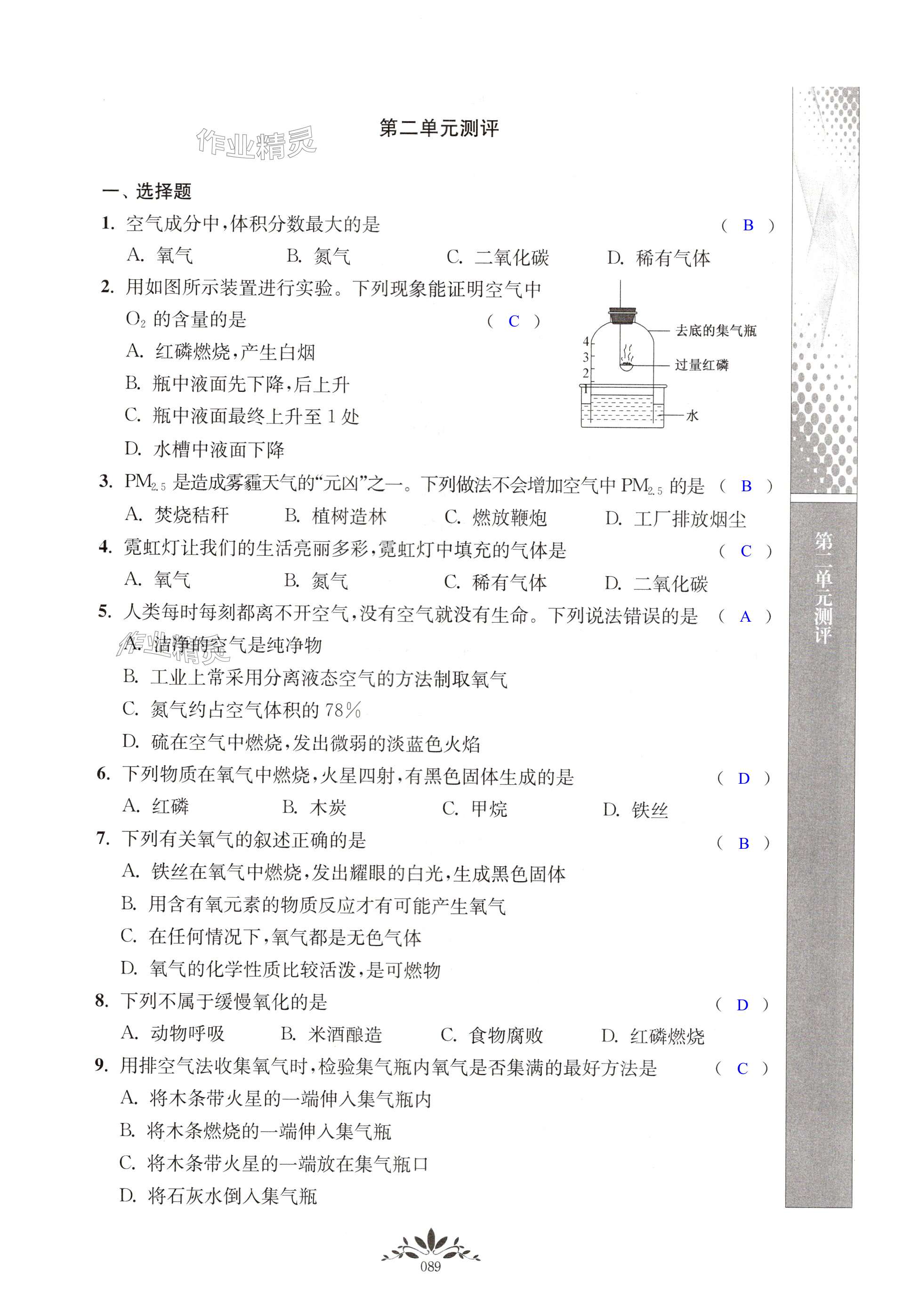 第89页