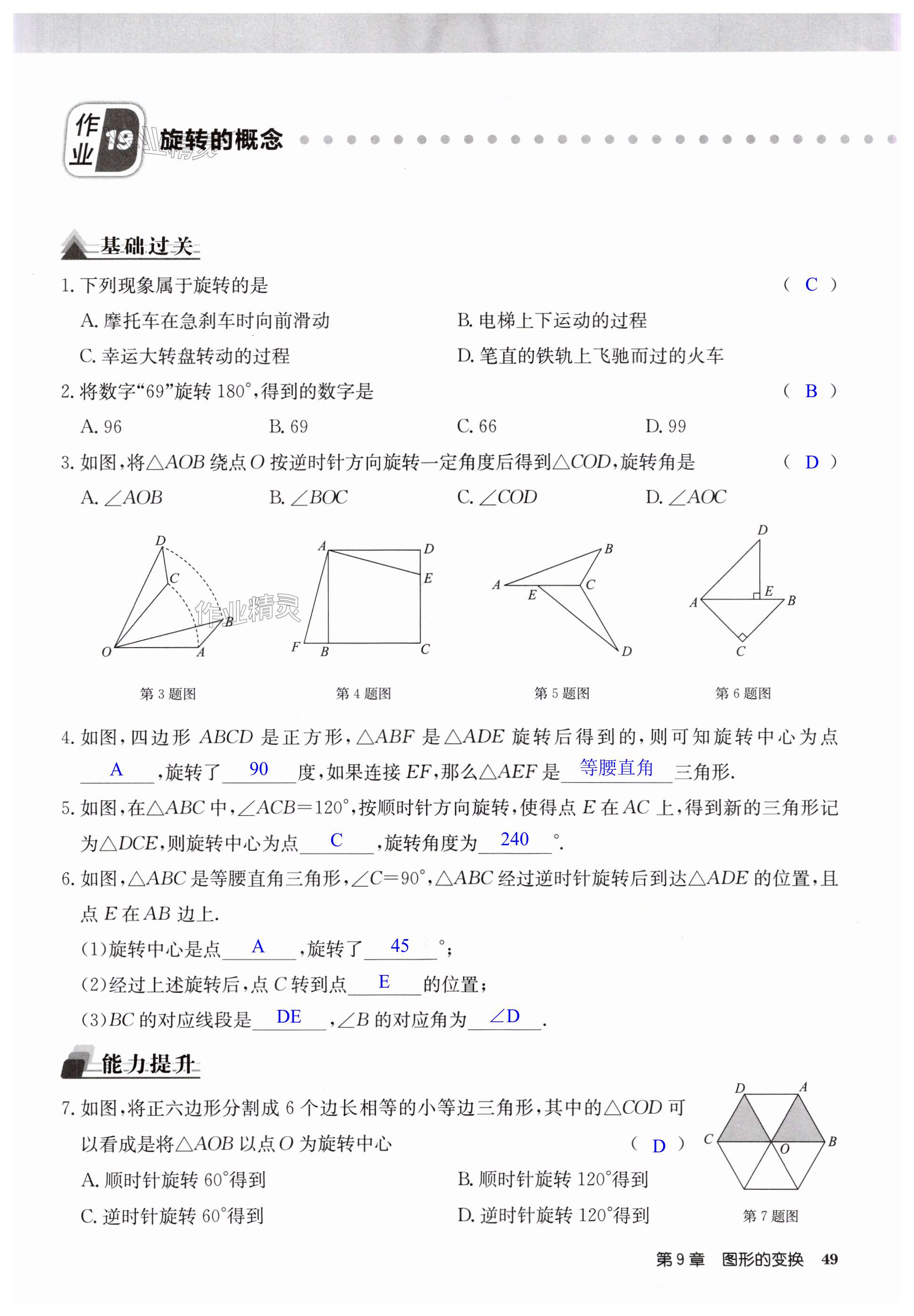 第49页