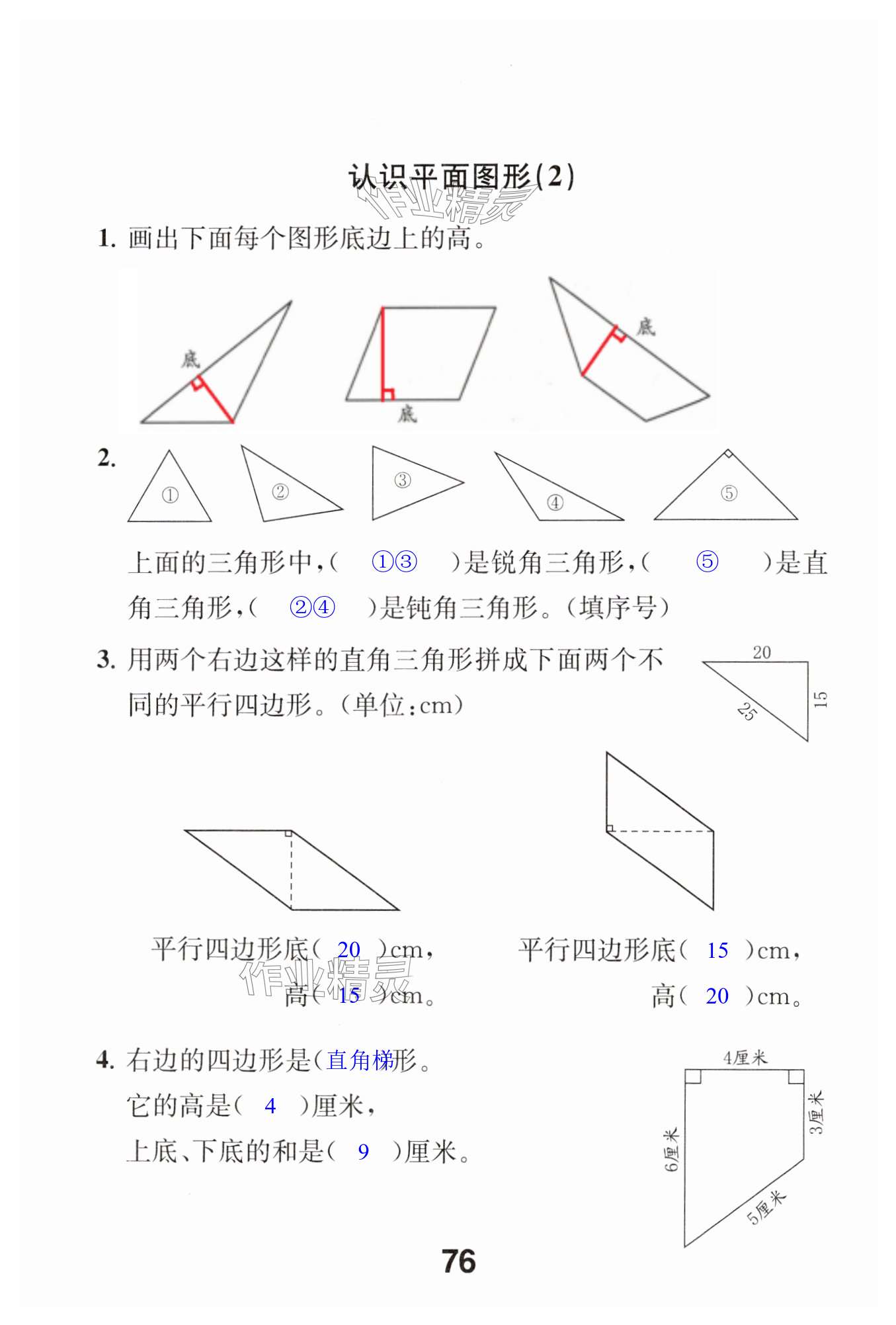 第76页