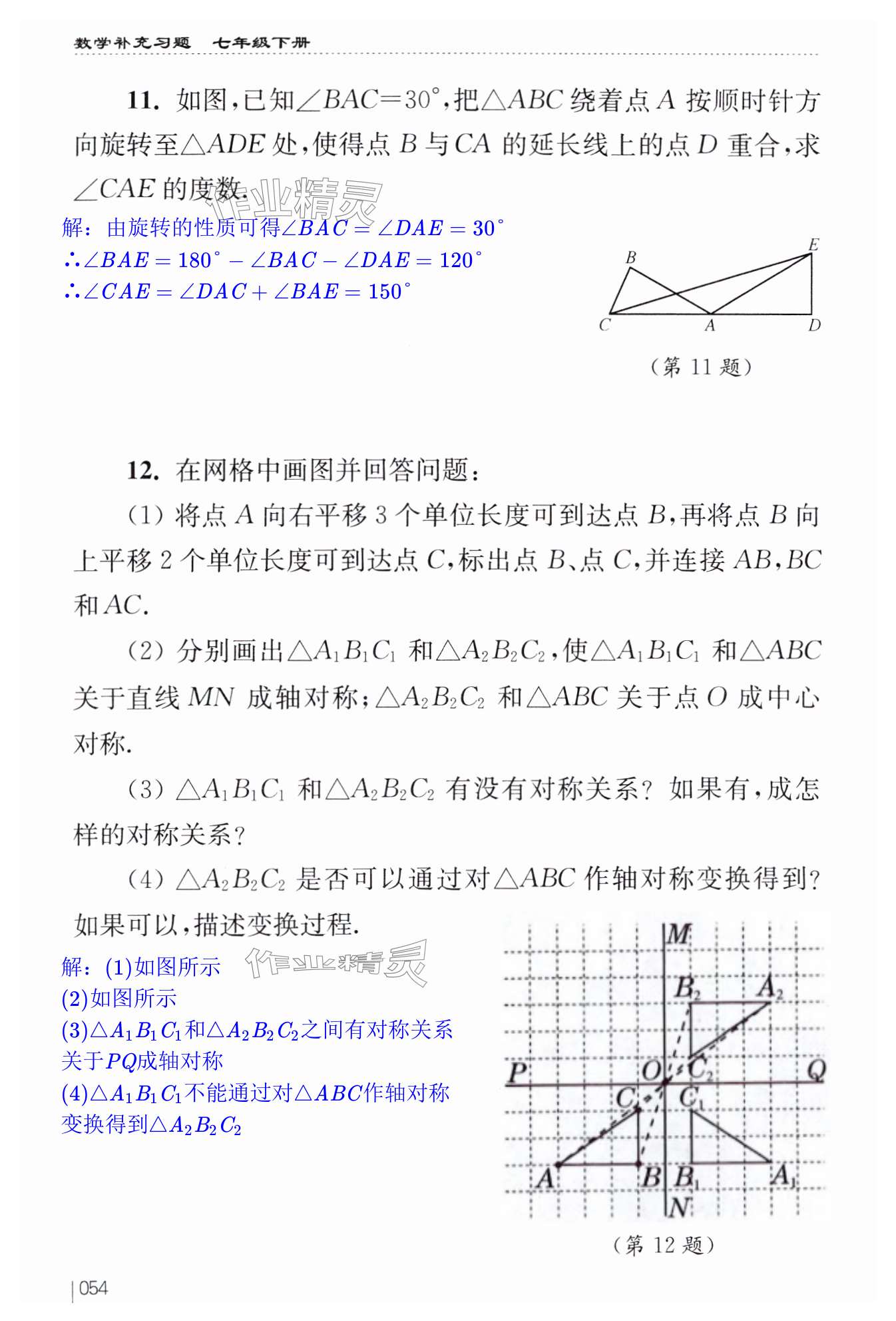 第54页