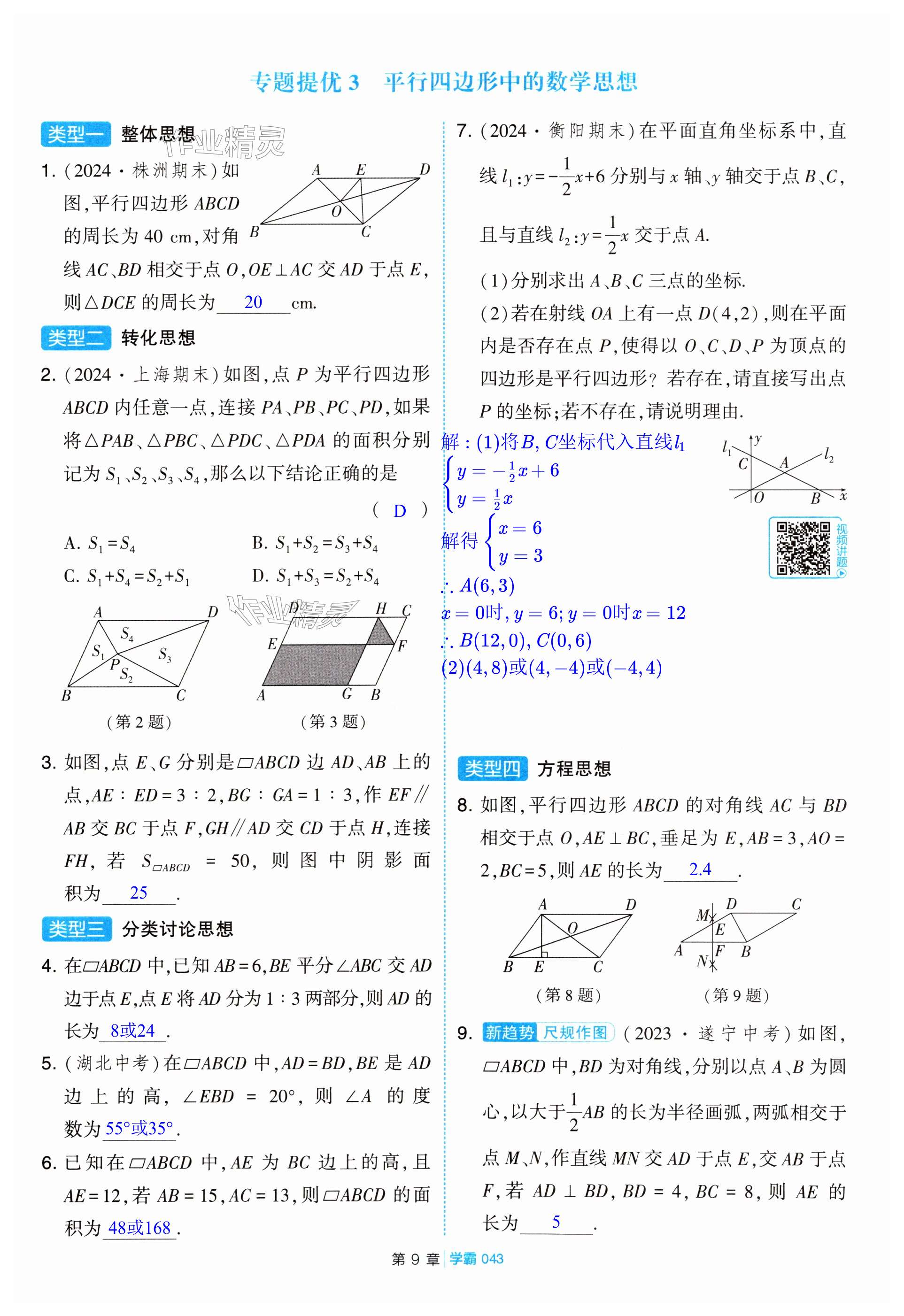 第43页