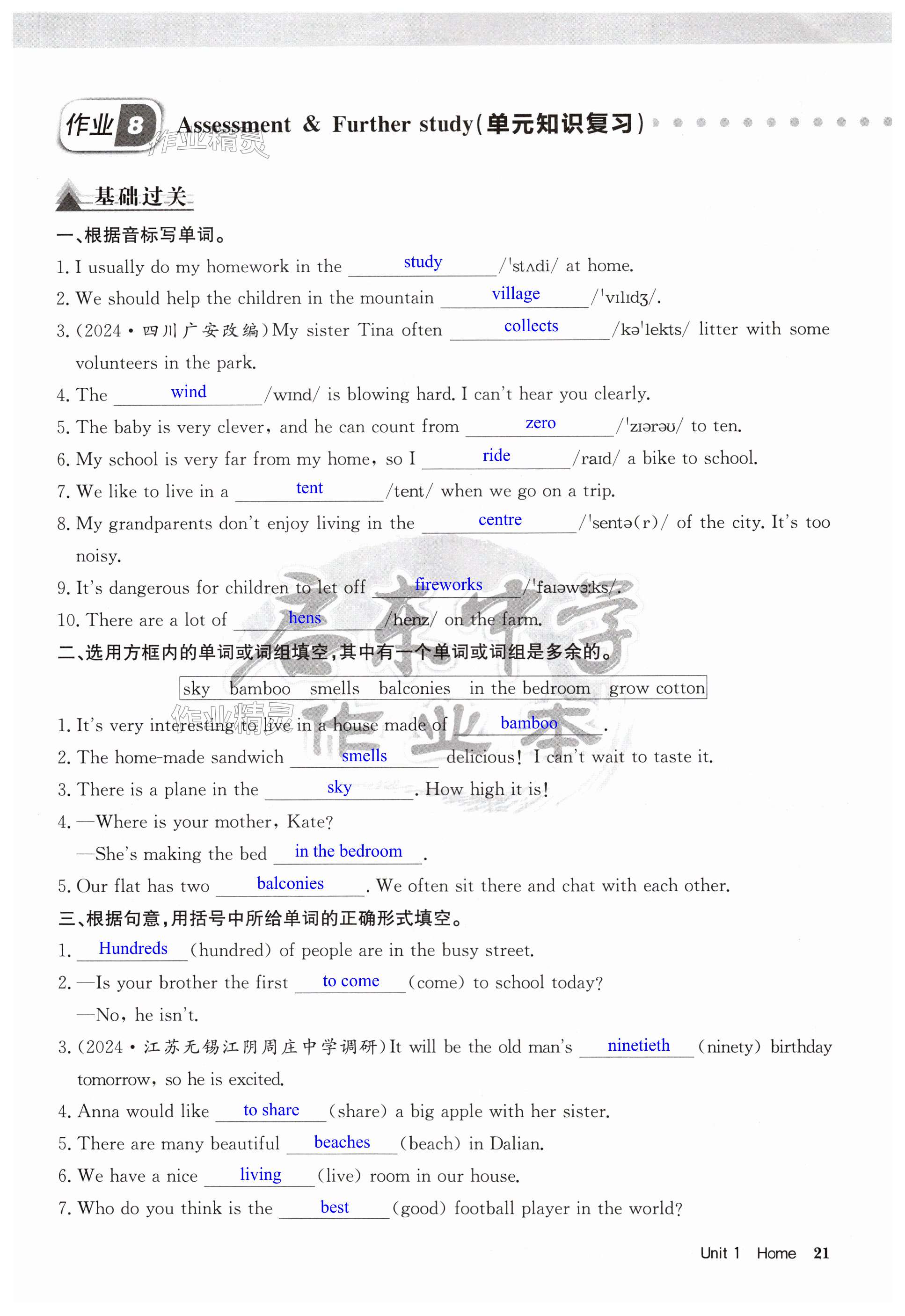 第21页
