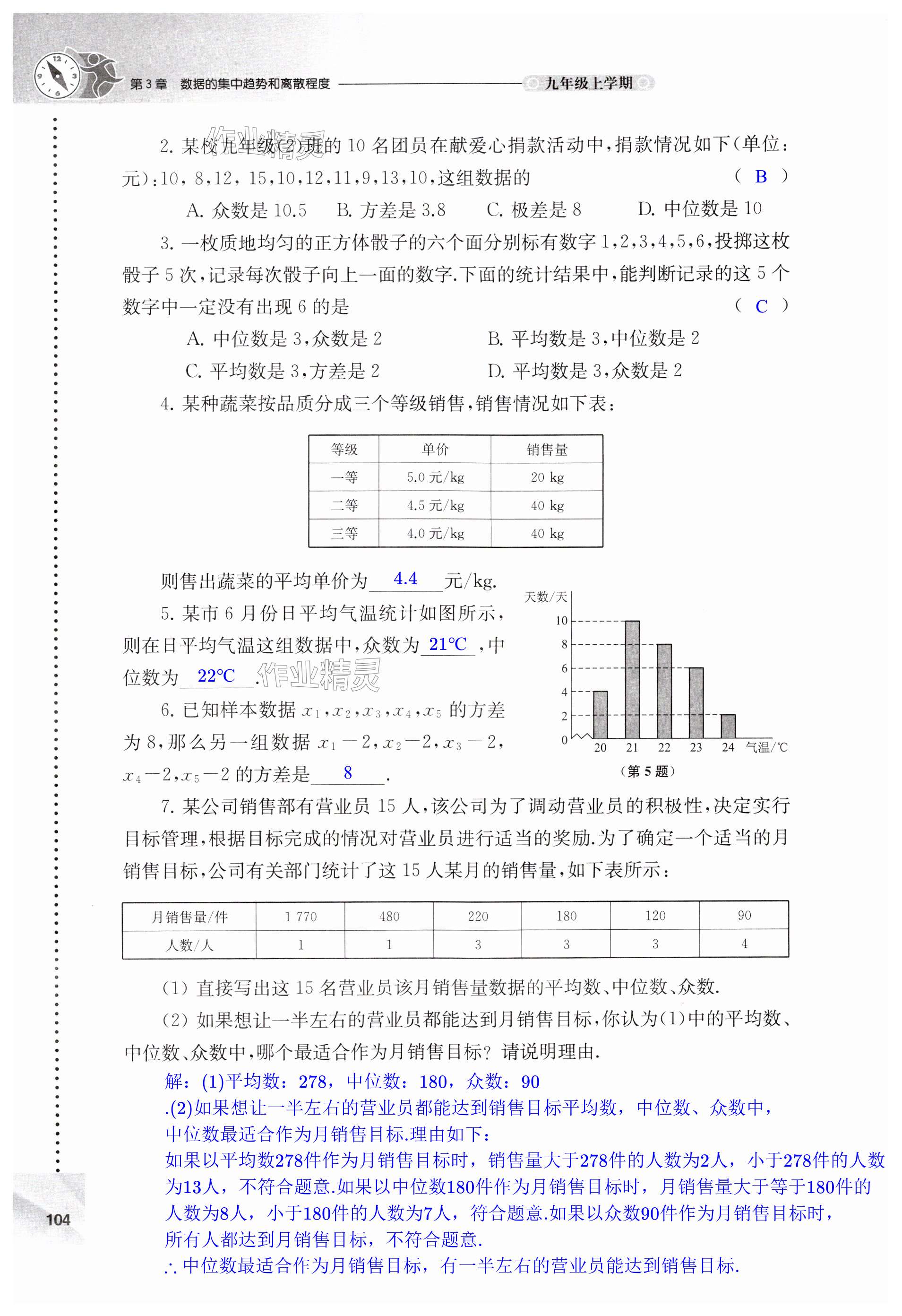 第104页