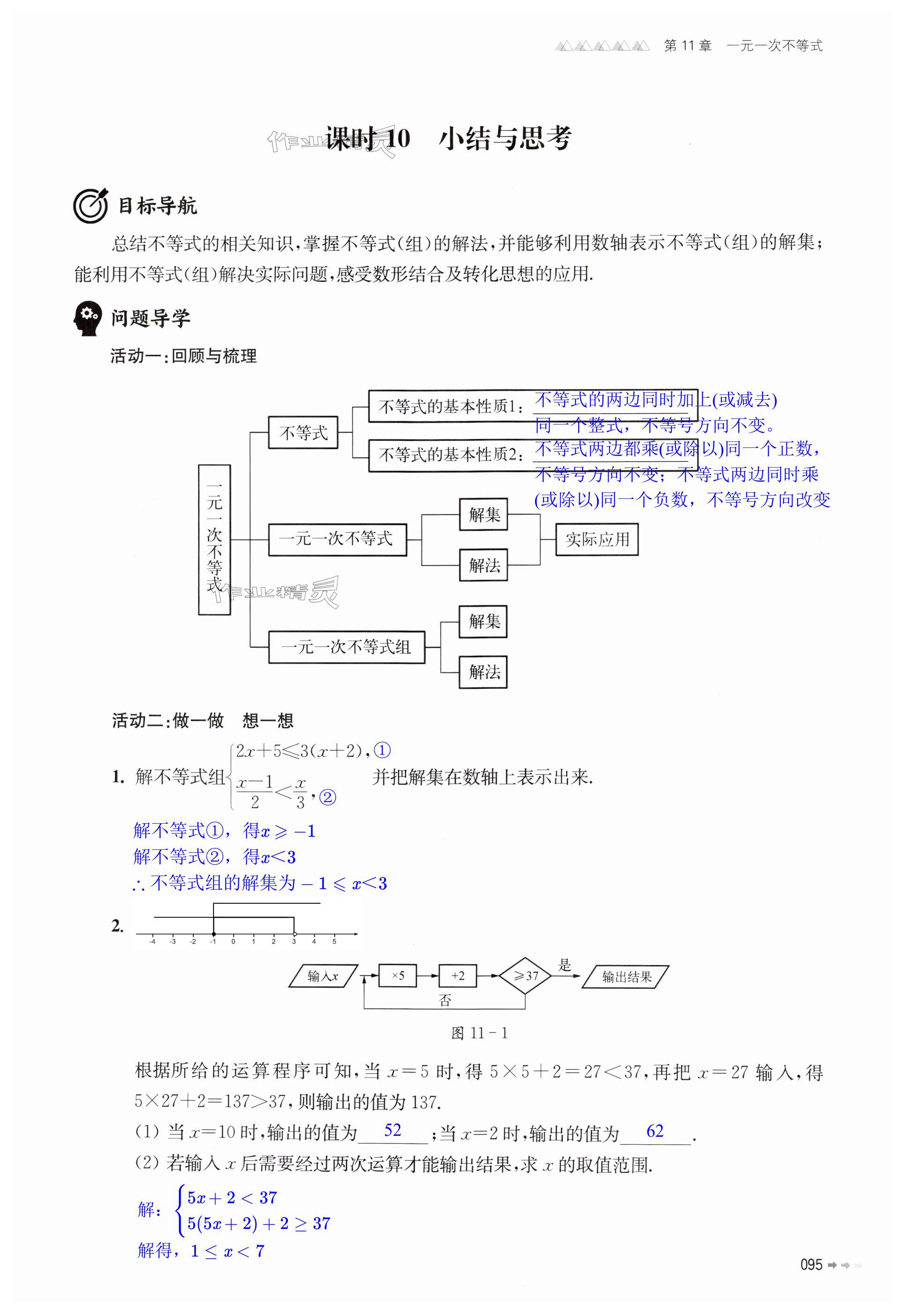 第95页