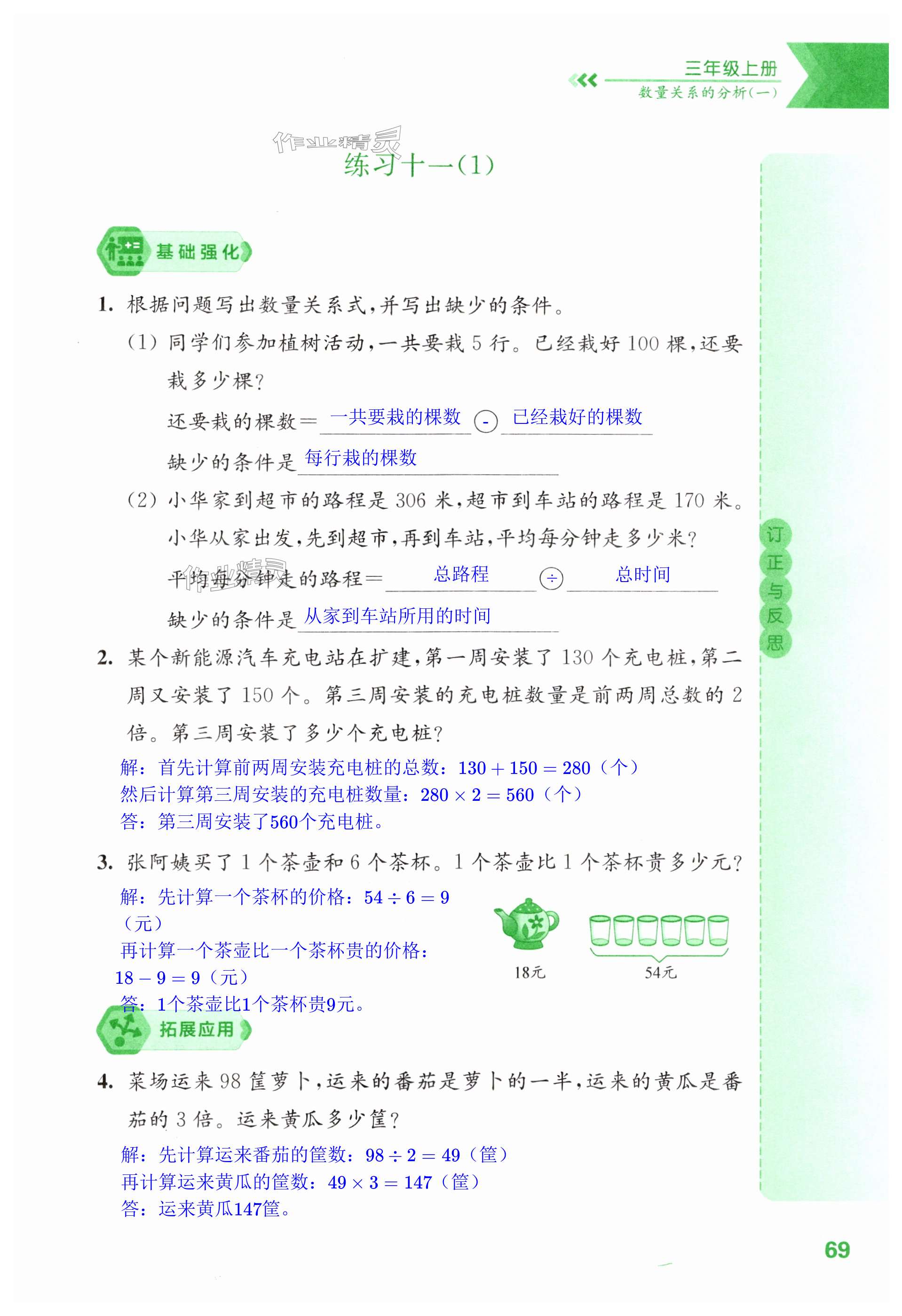 第69页