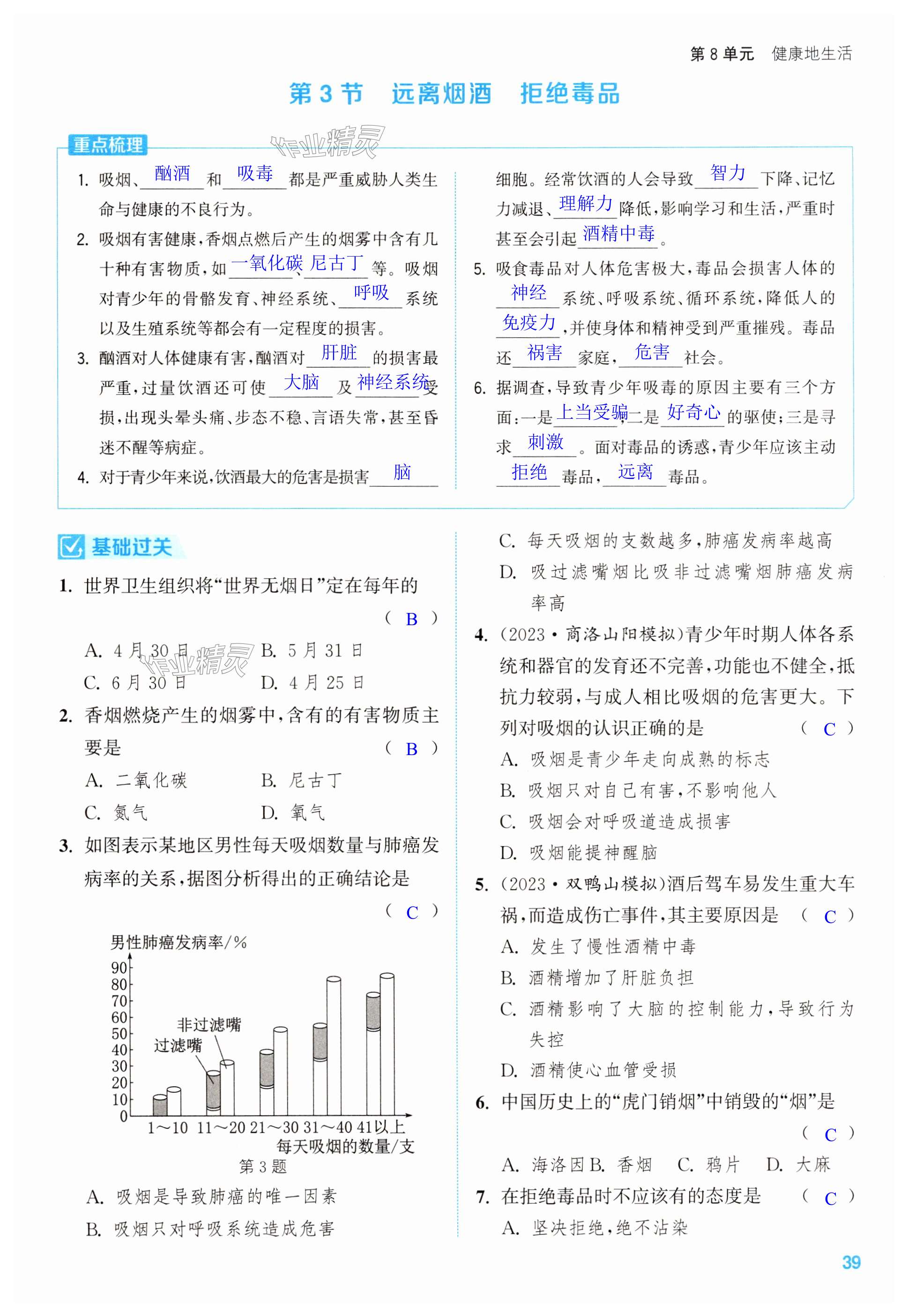 第39页