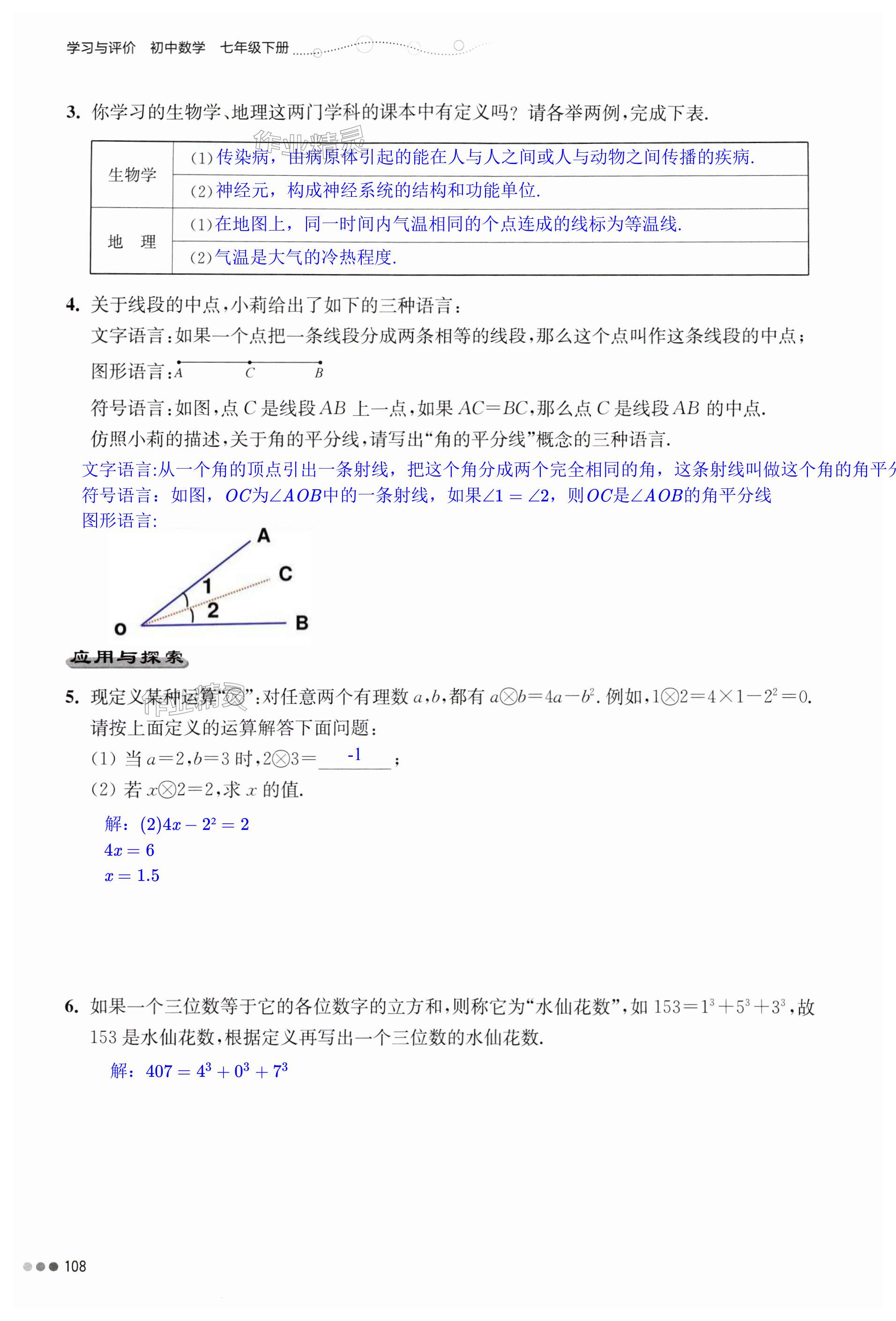 第108页