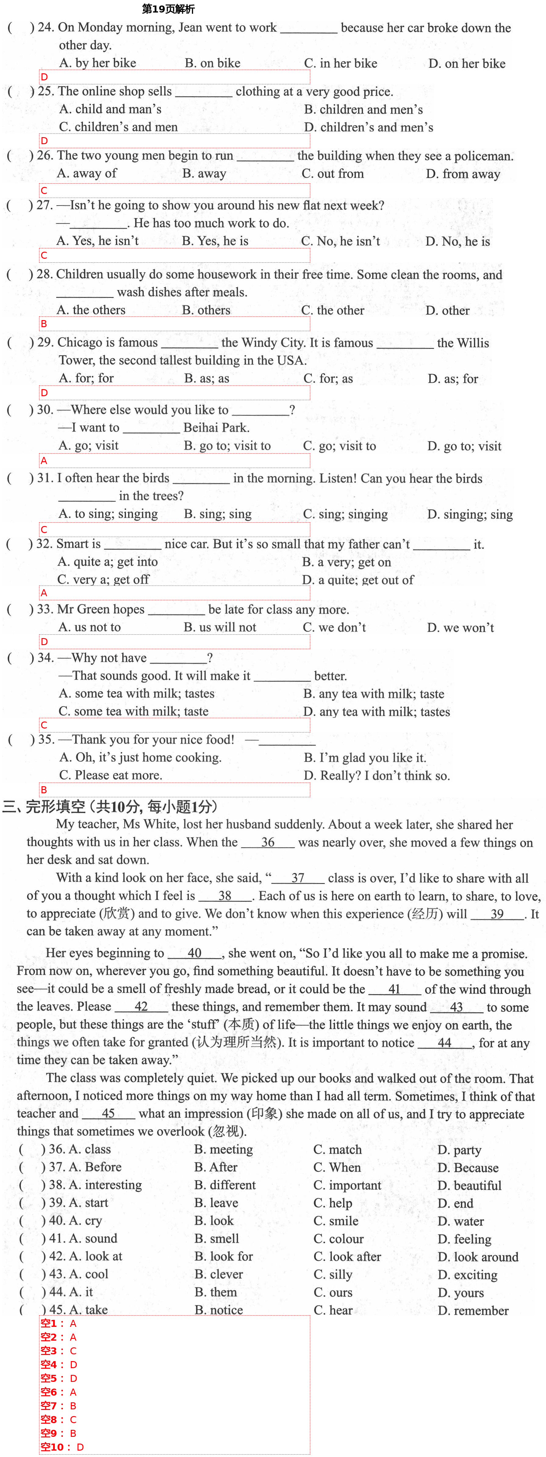 2021年初中英語強化練習七年級下冊譯林版 第19頁