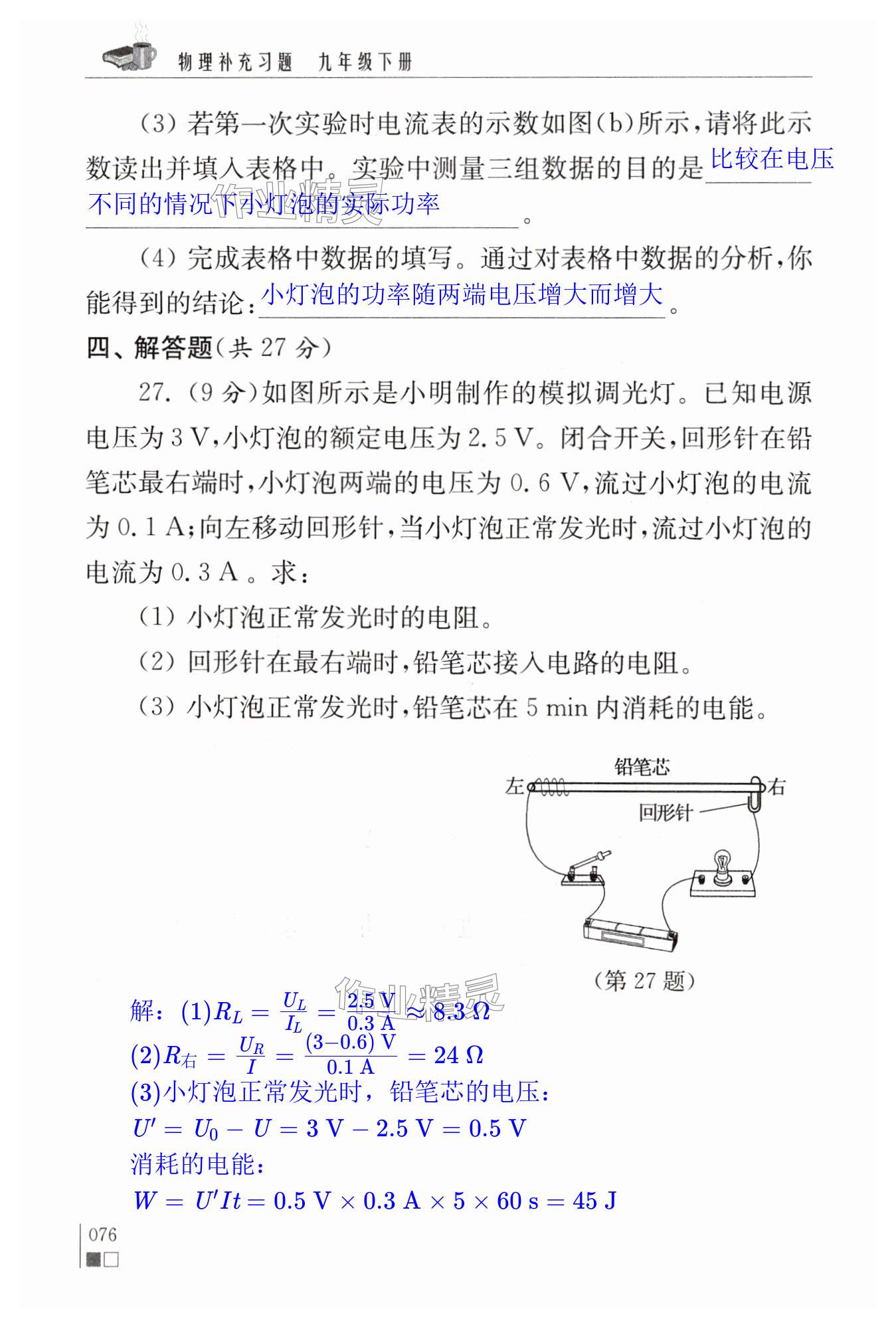 第76页