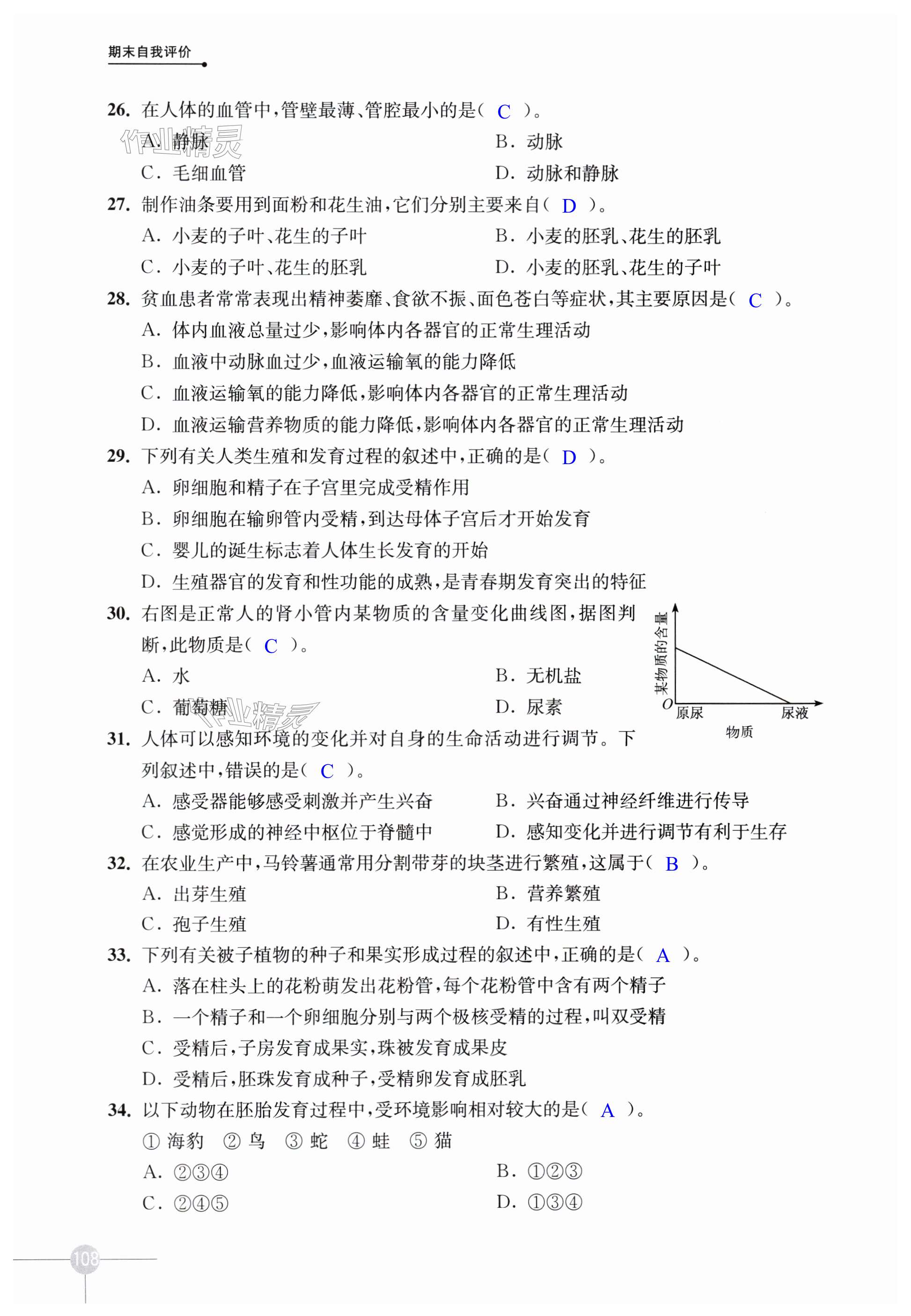 第108页