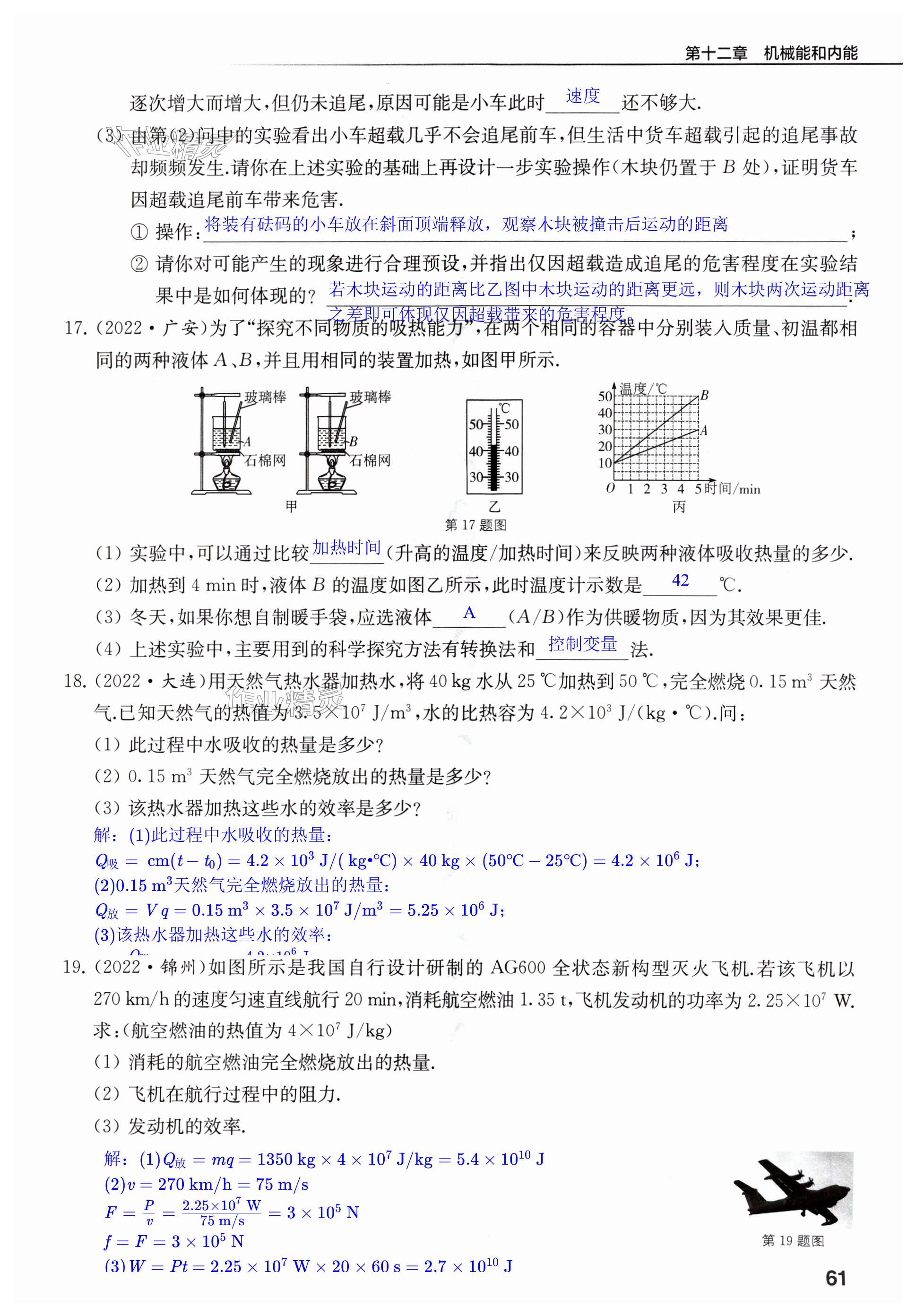 第61页