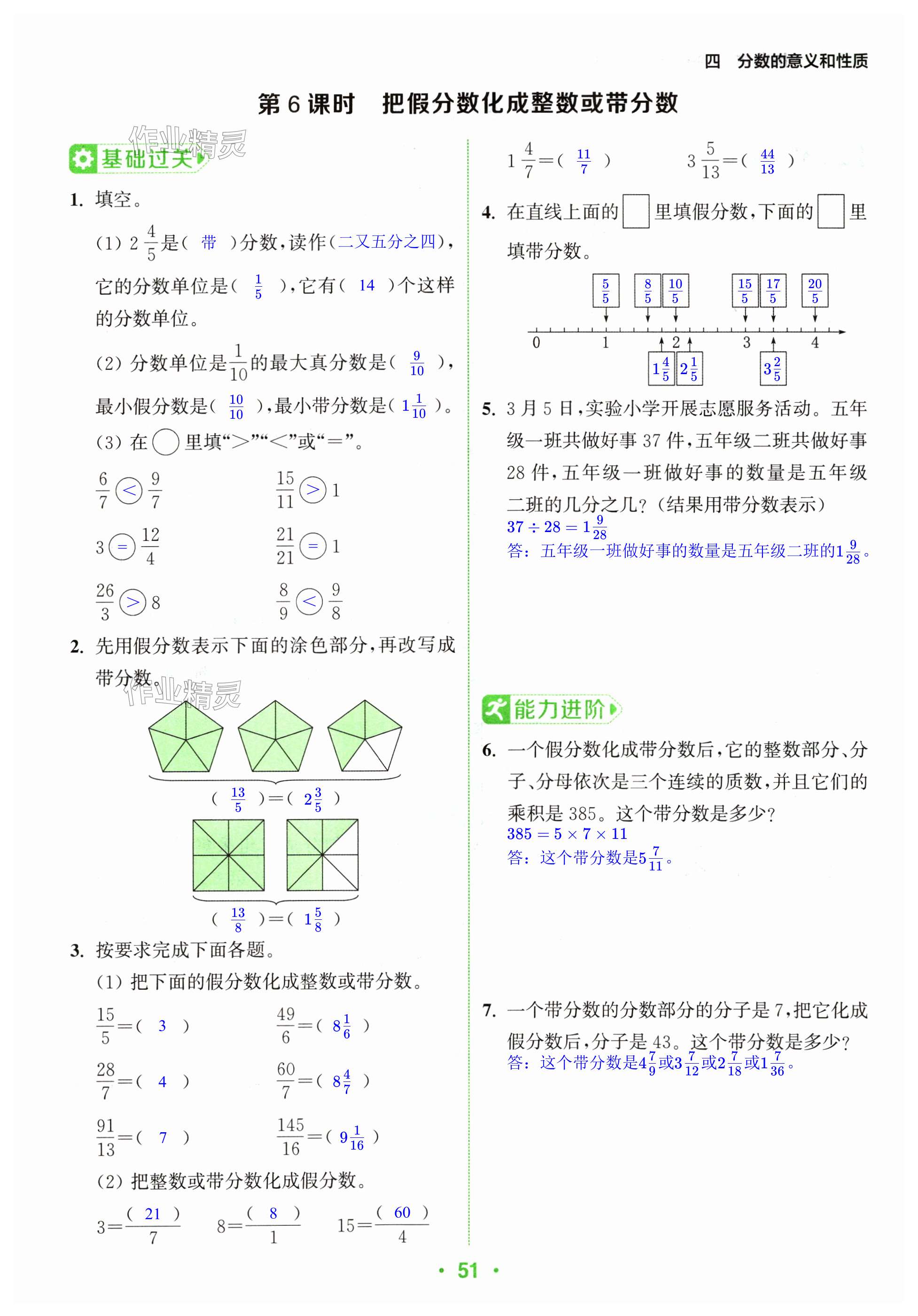 第51页