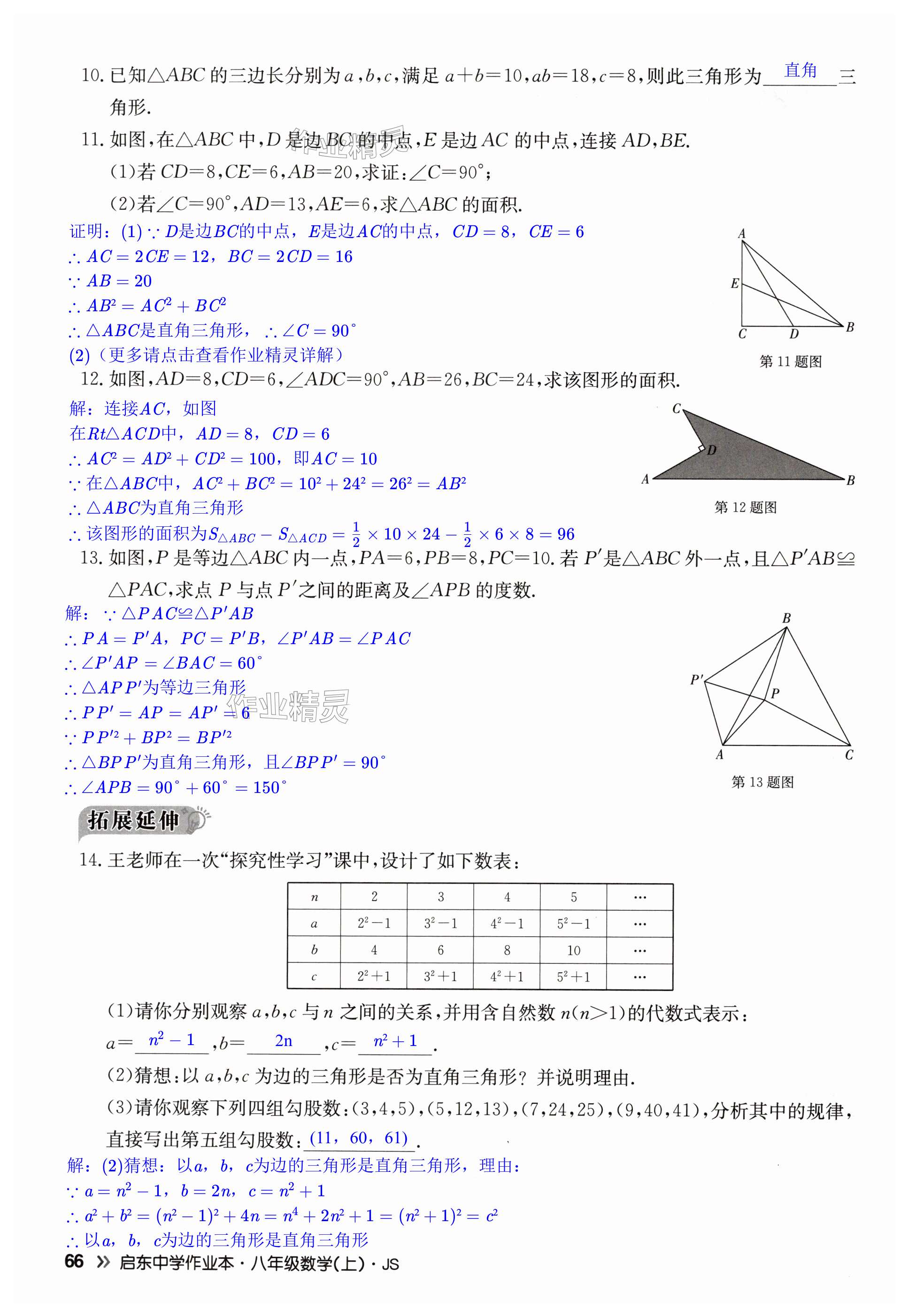 第66页