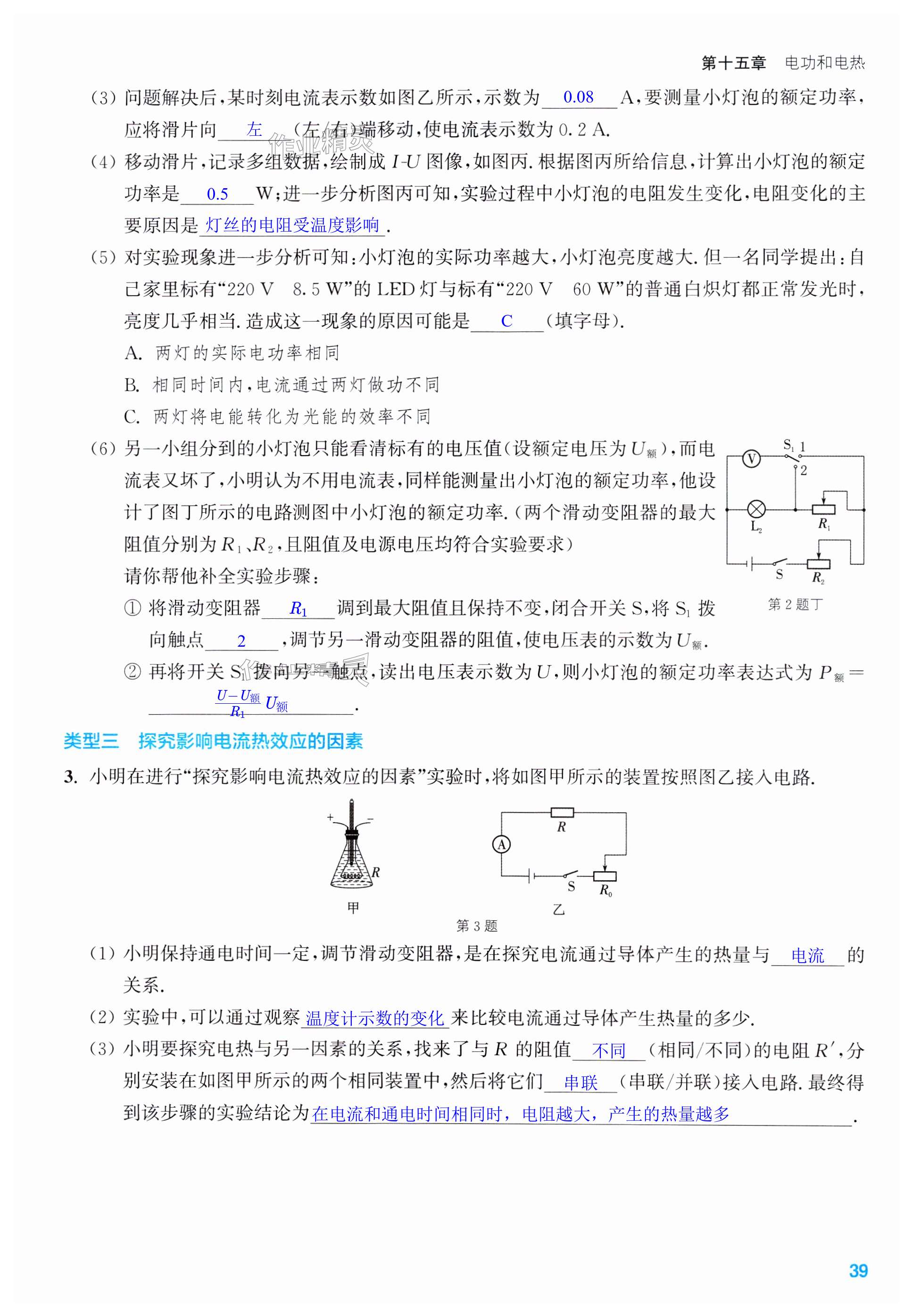 第39页