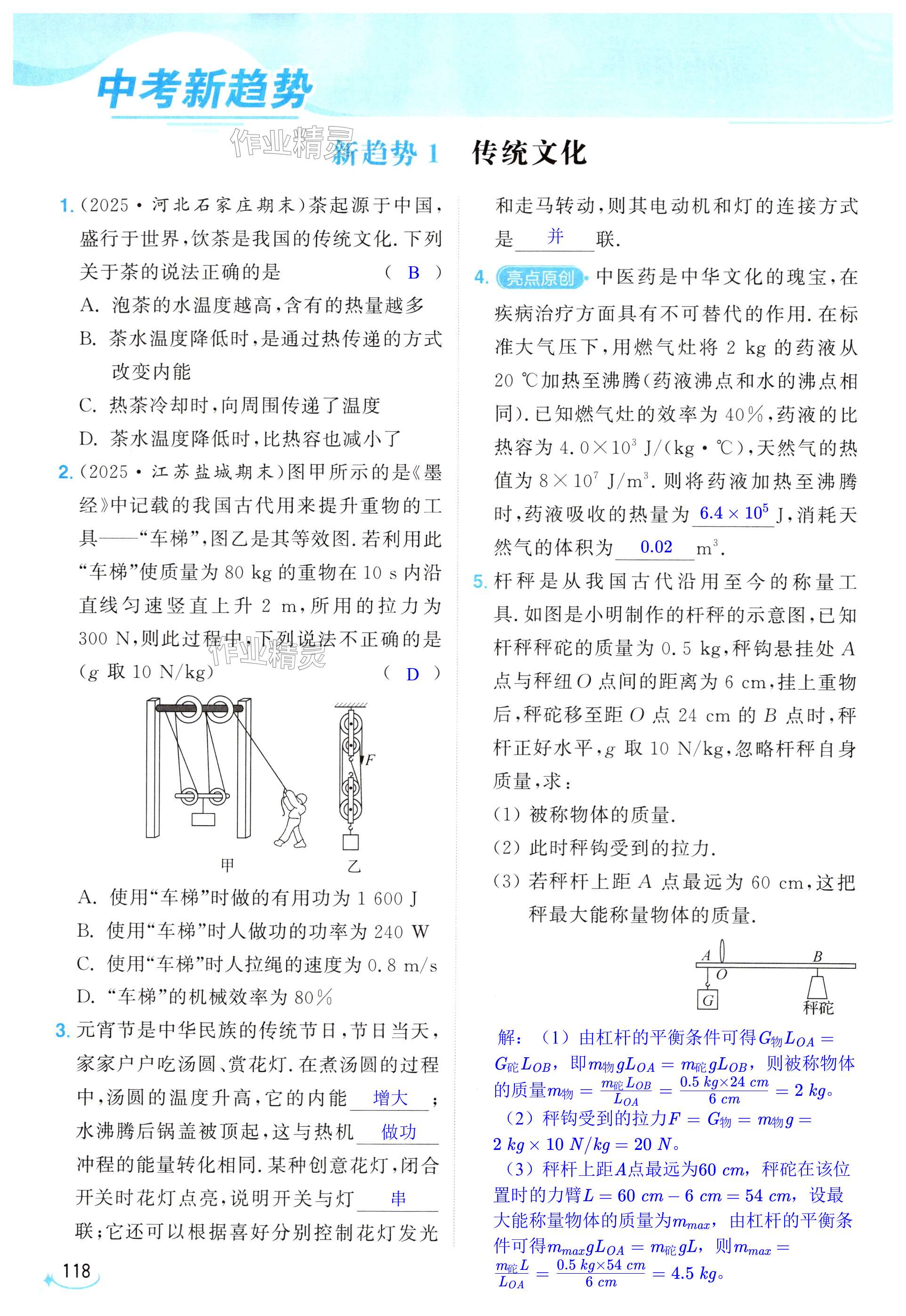 第118页