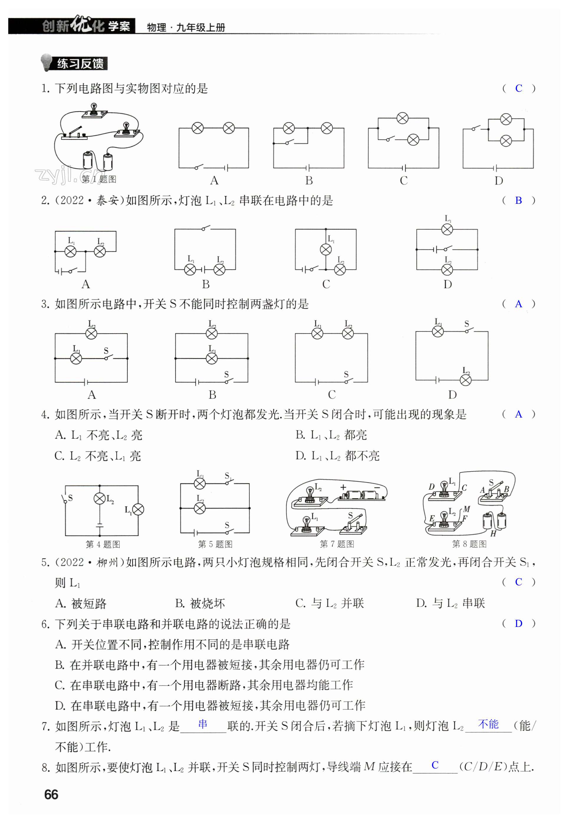 第66页