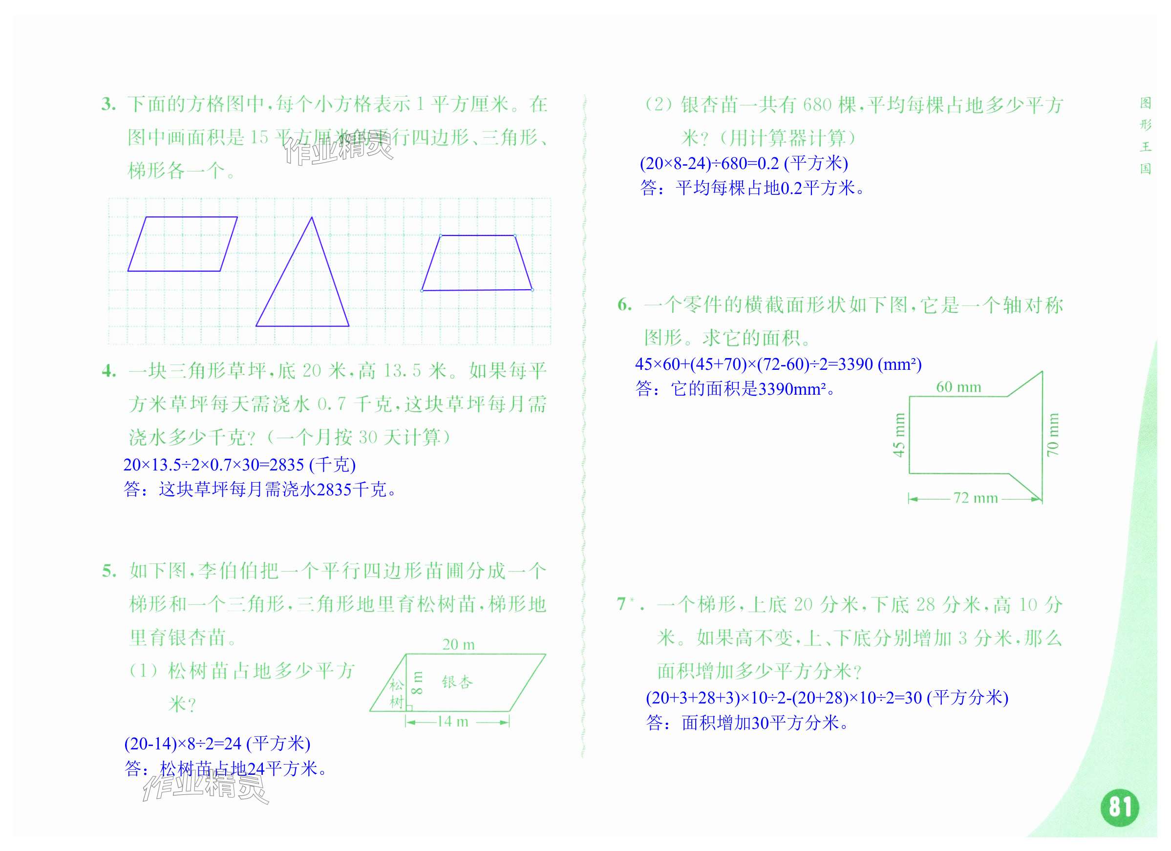 第81页