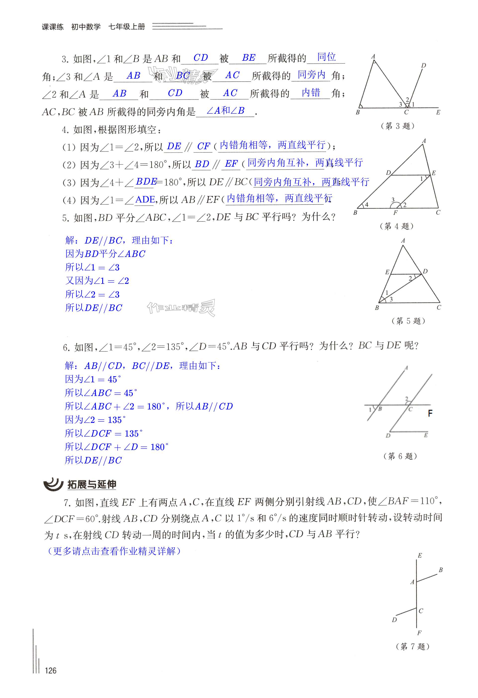 第126页