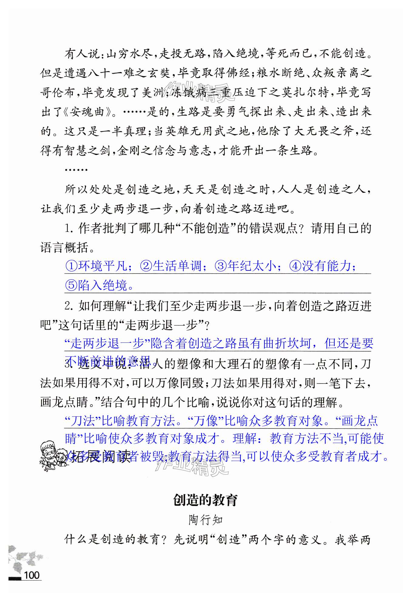 第100页