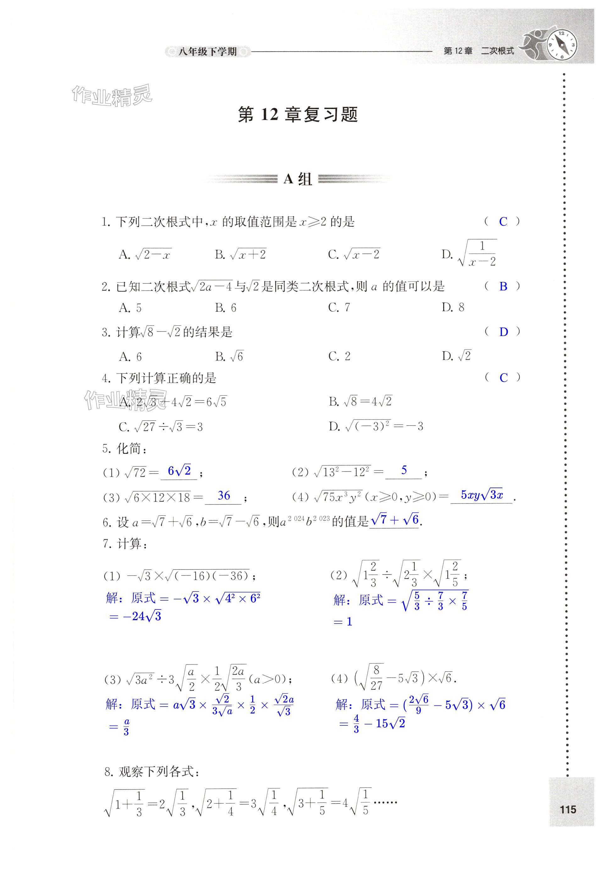 第115页