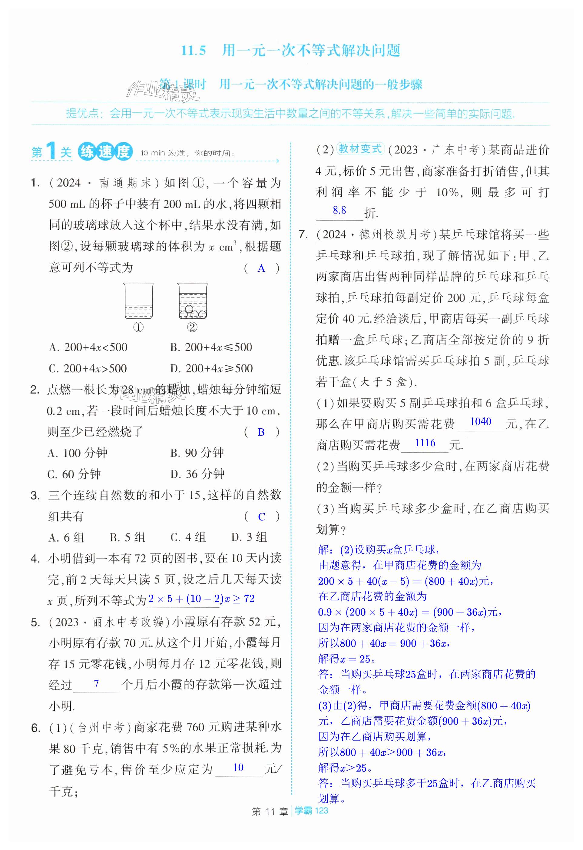 第123页