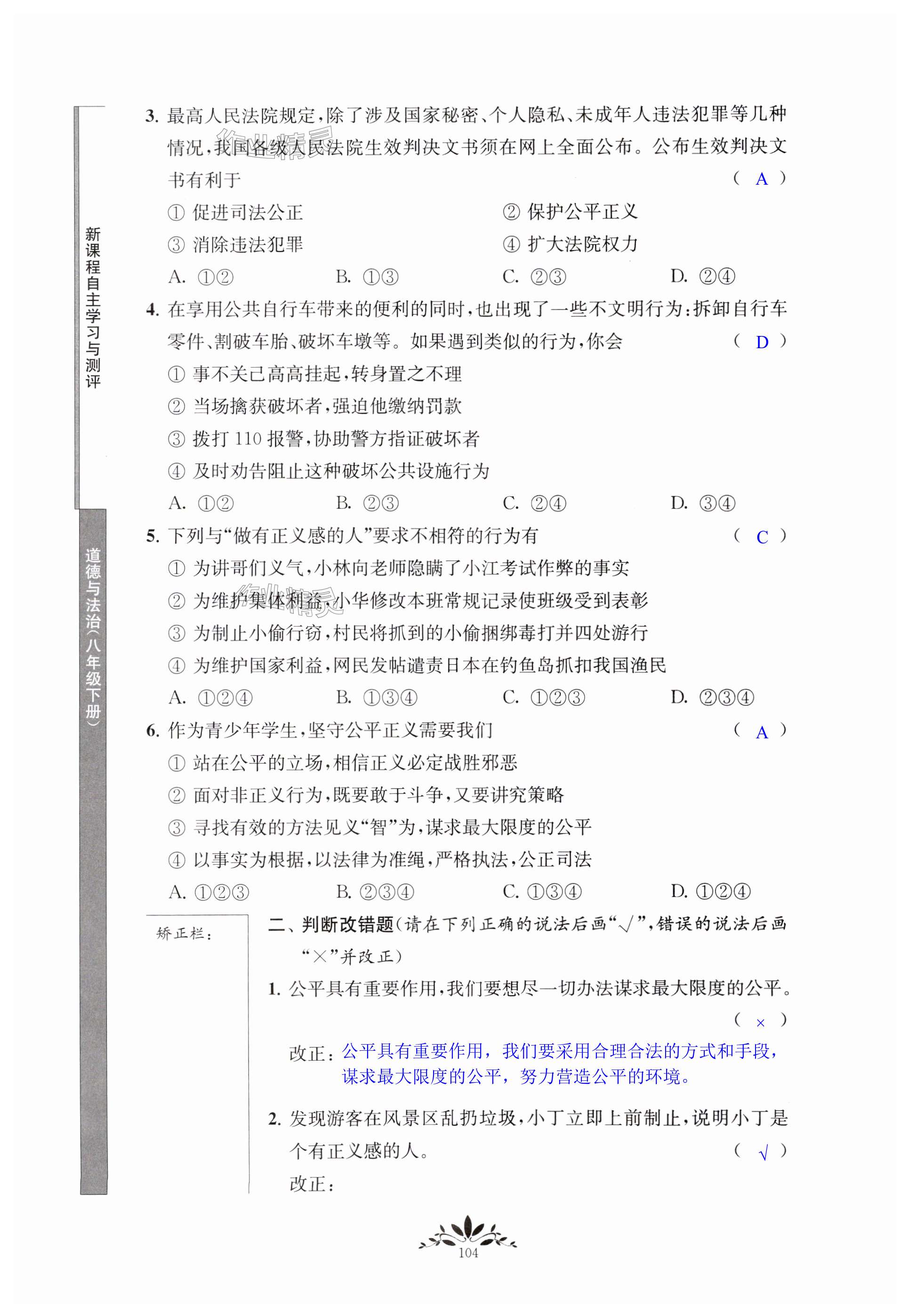 第104页