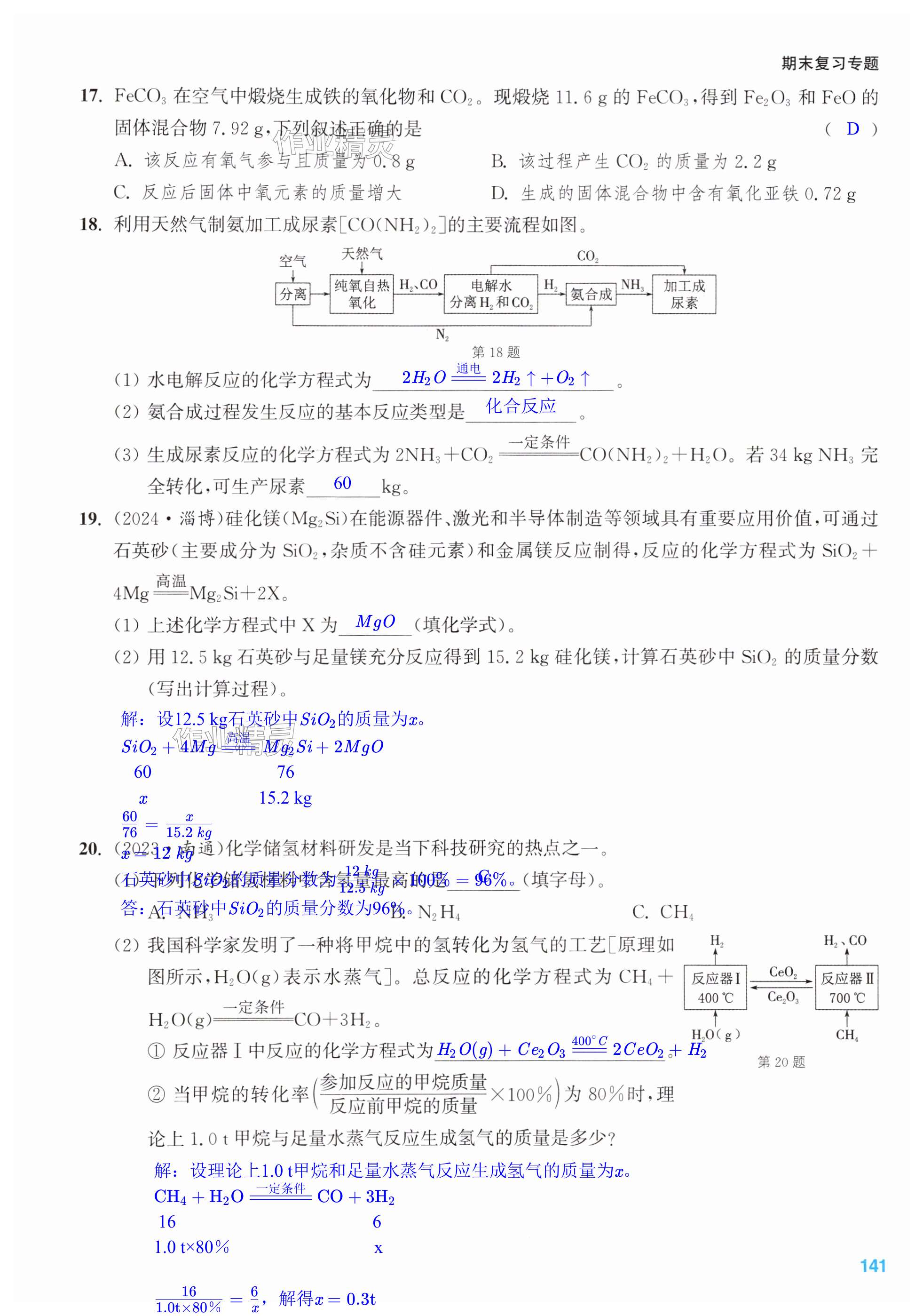 第141页