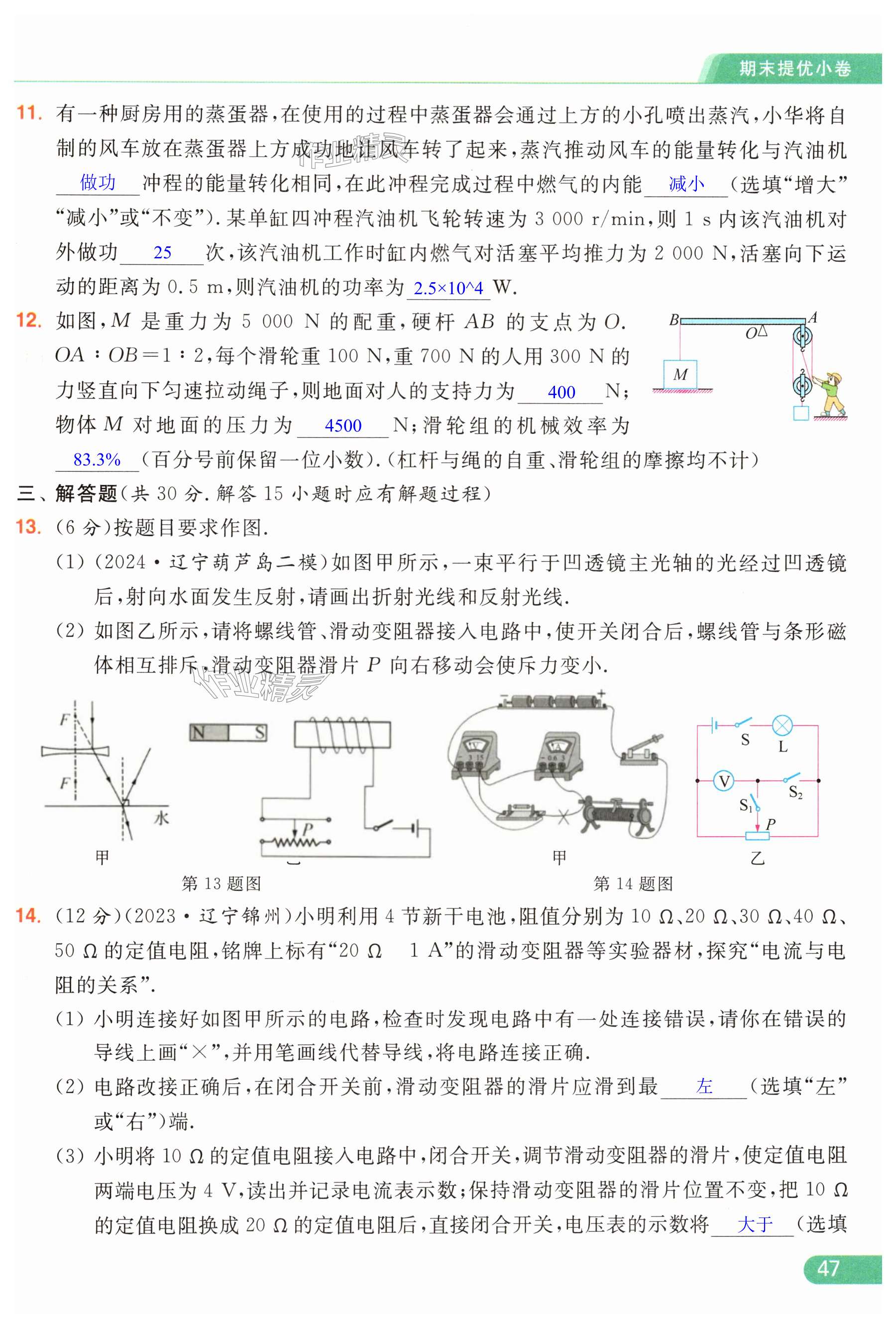 第47页