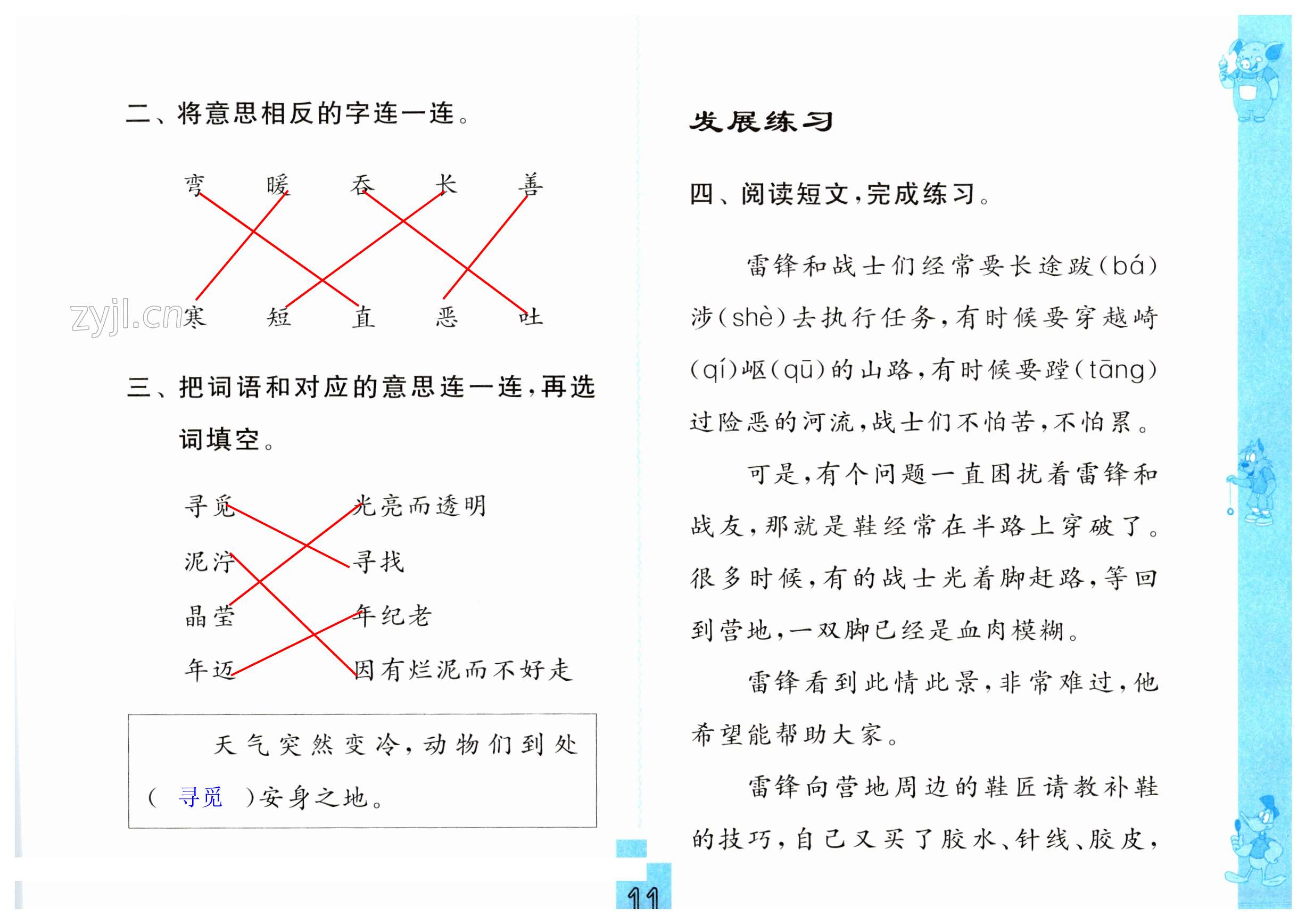 第11页