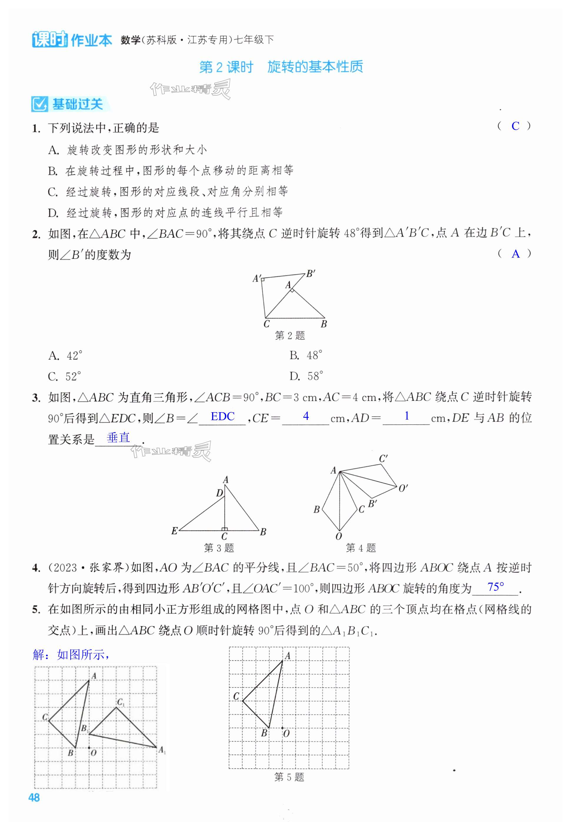 第48页