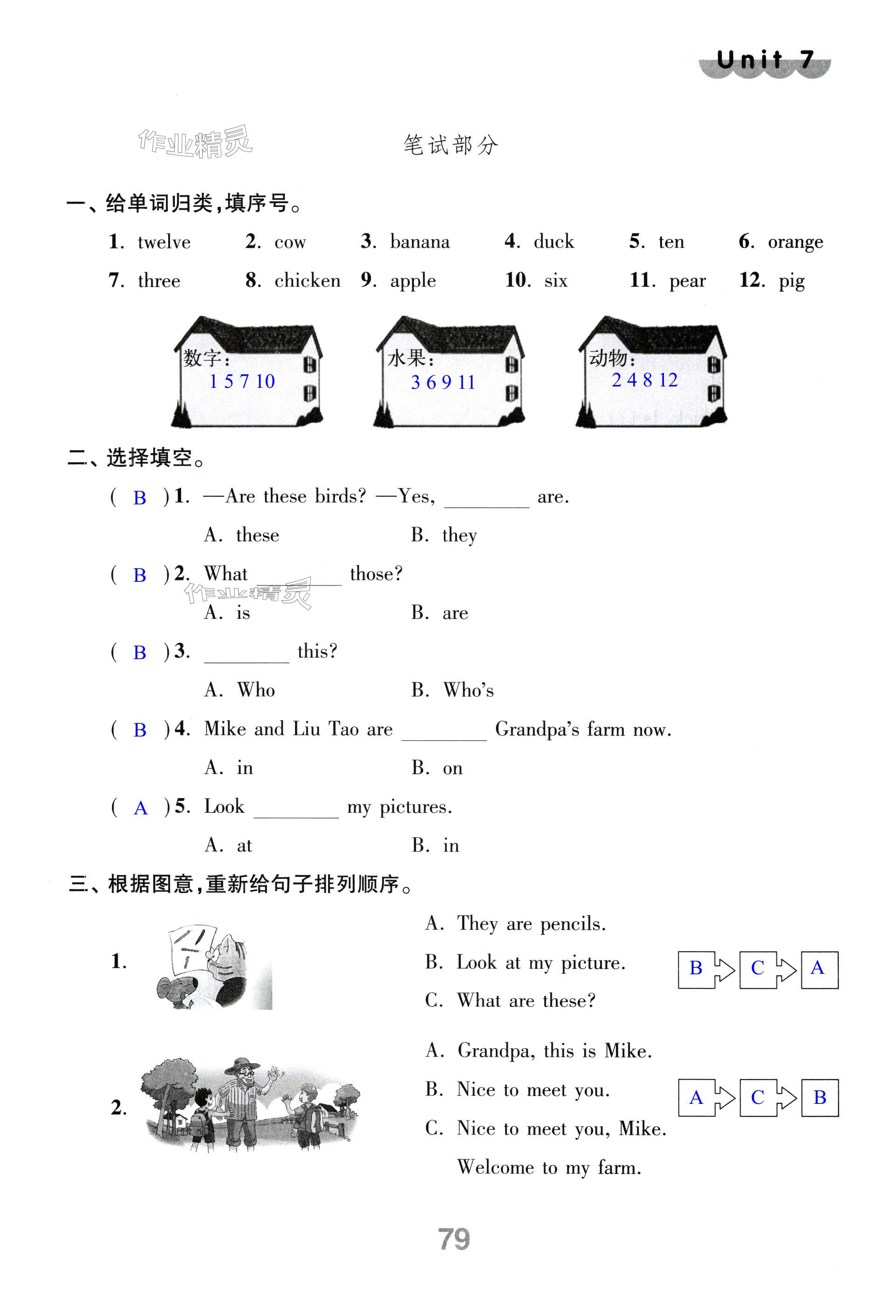 第79页