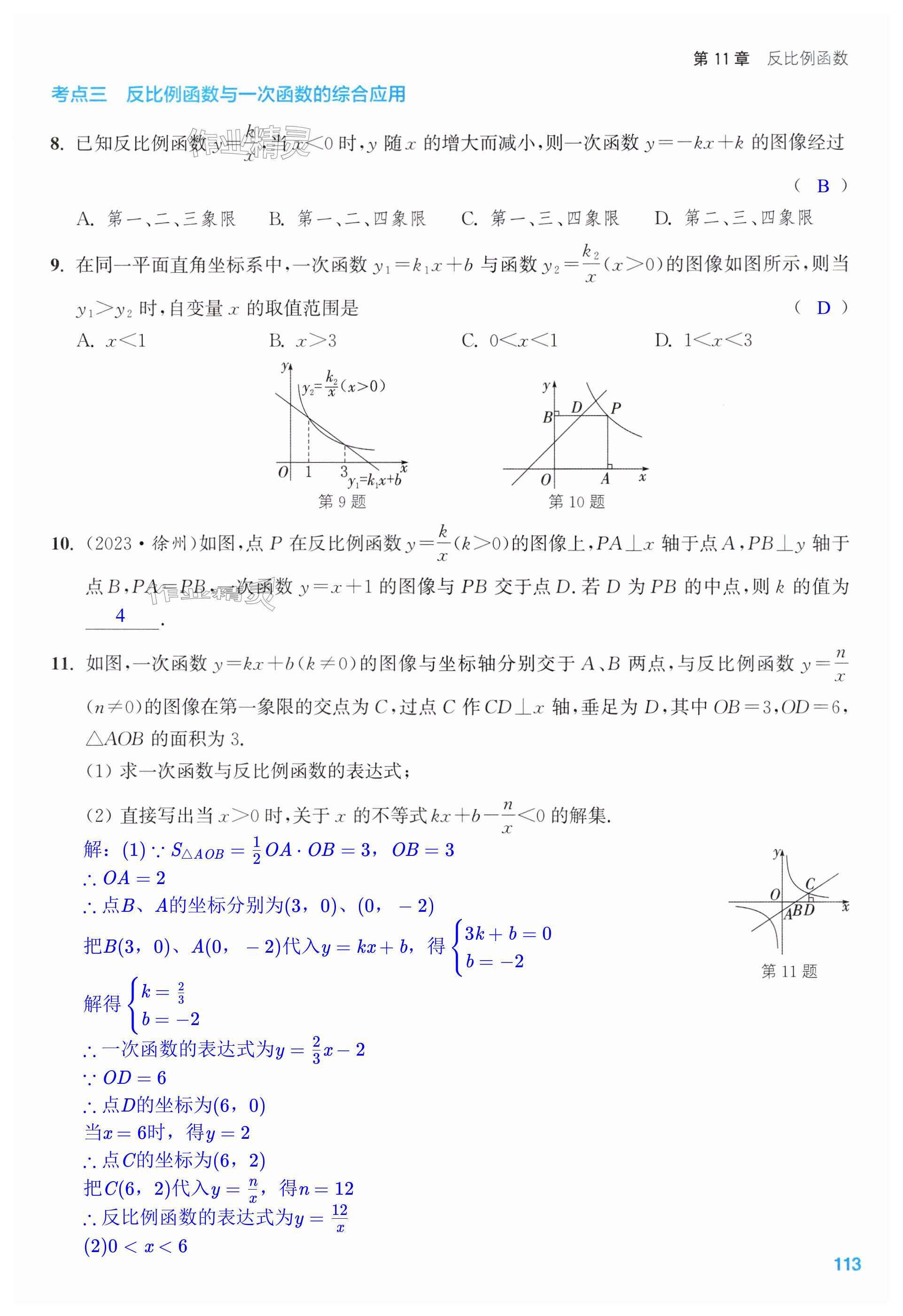 第113页