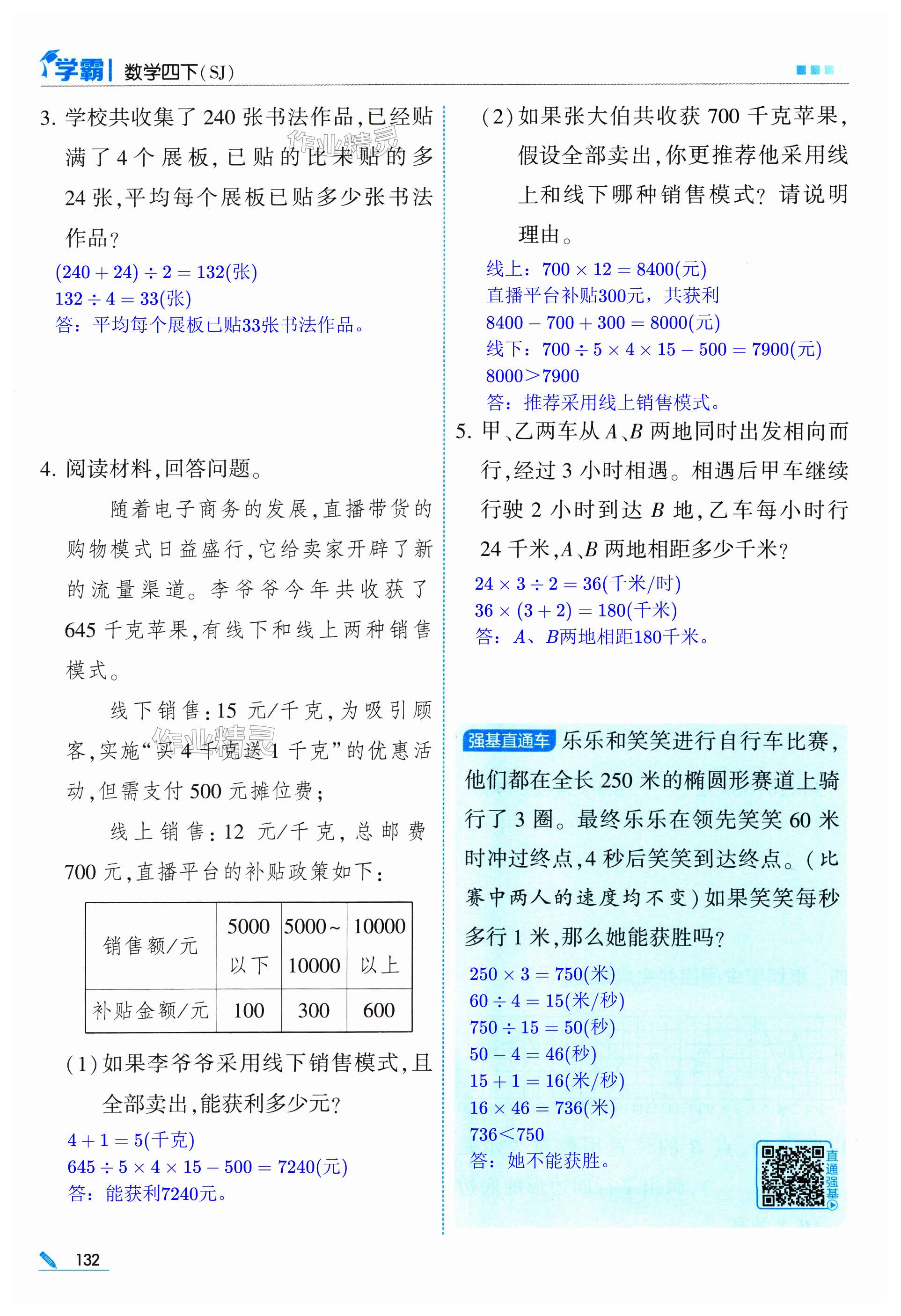 第132页