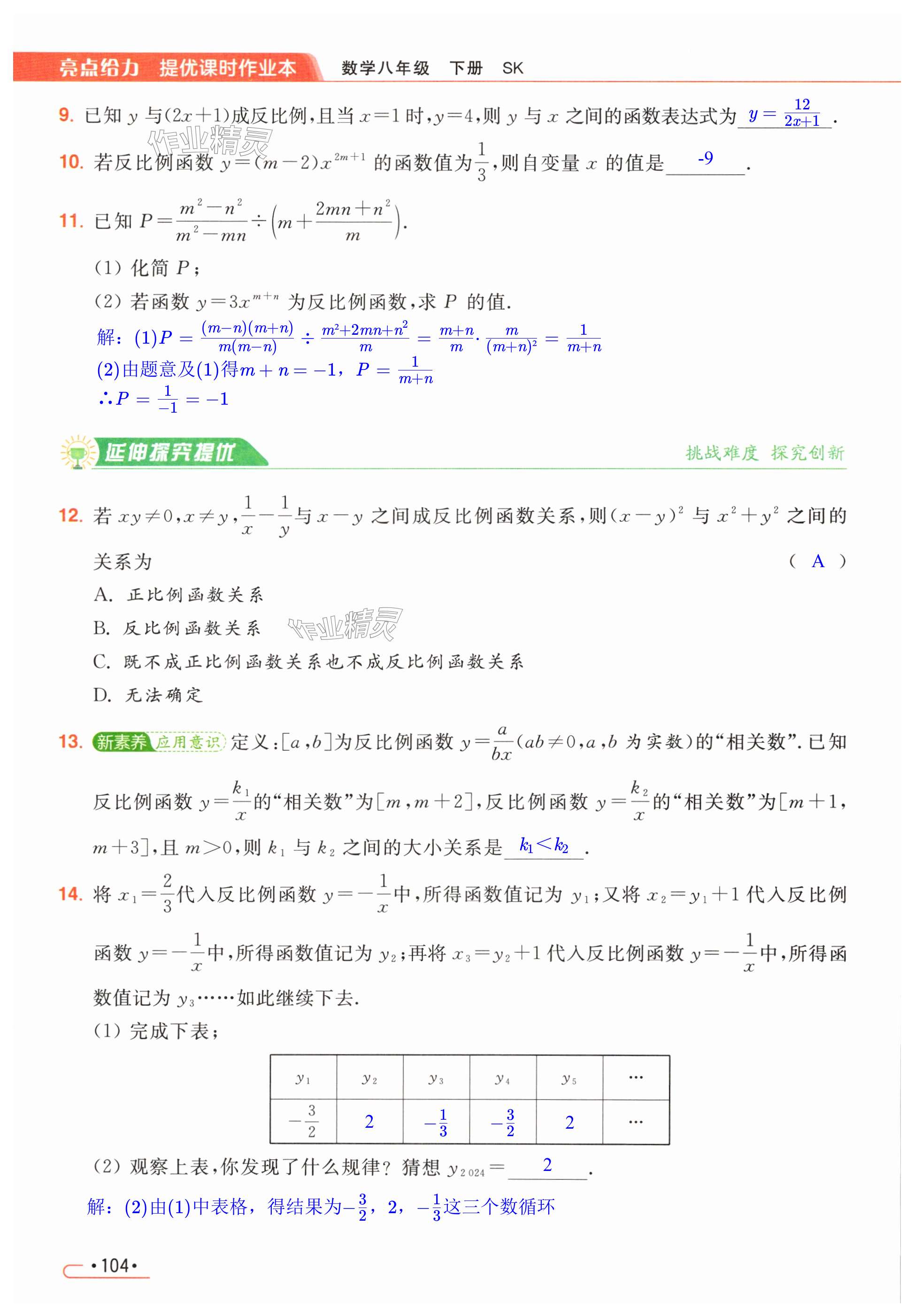 第104页