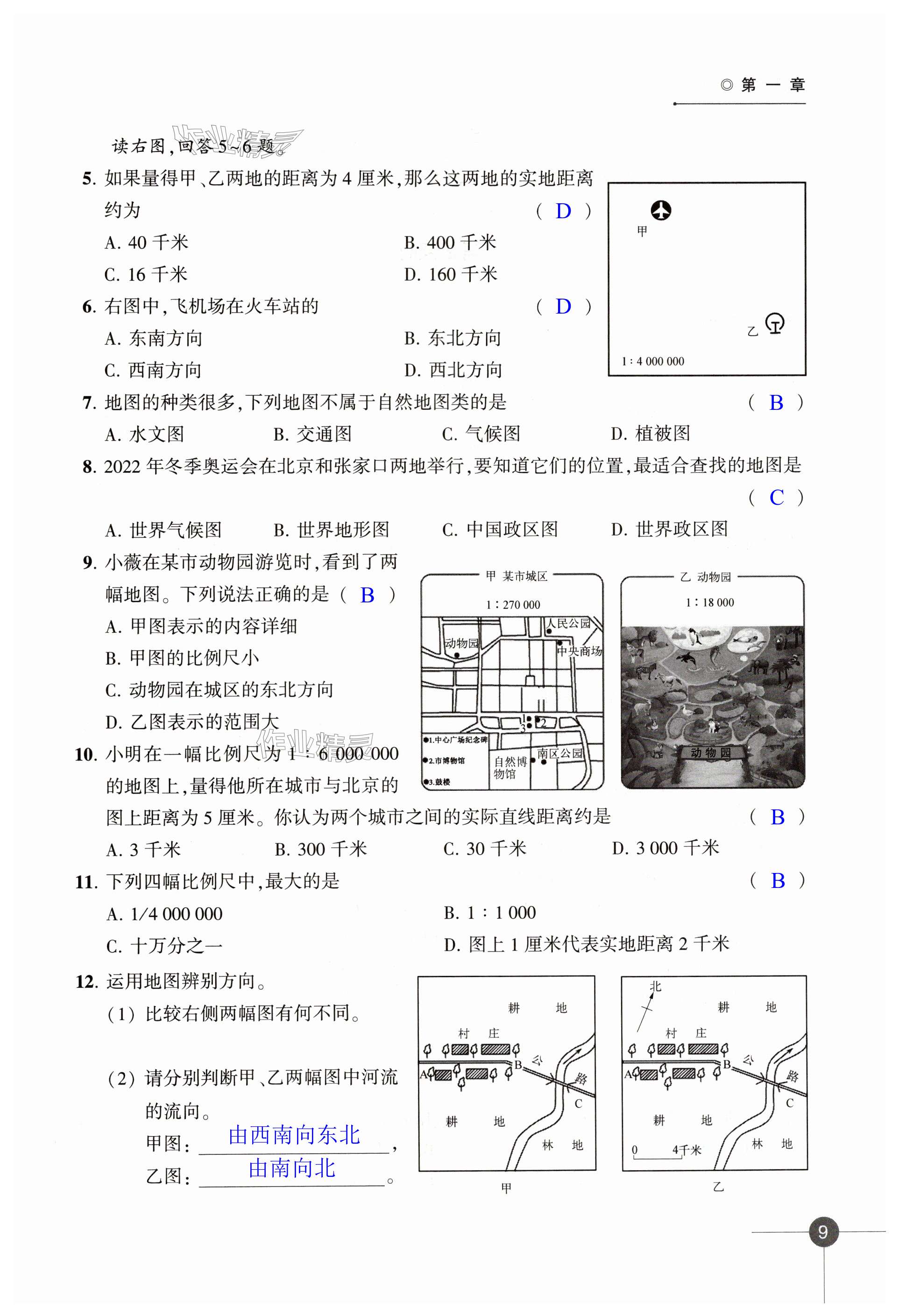 第9页