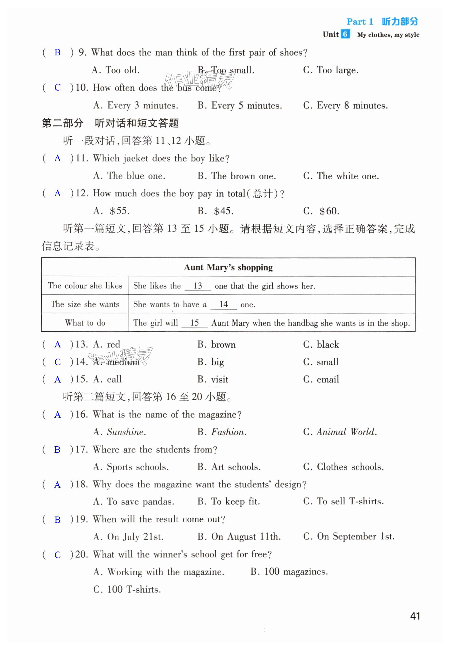 第41页